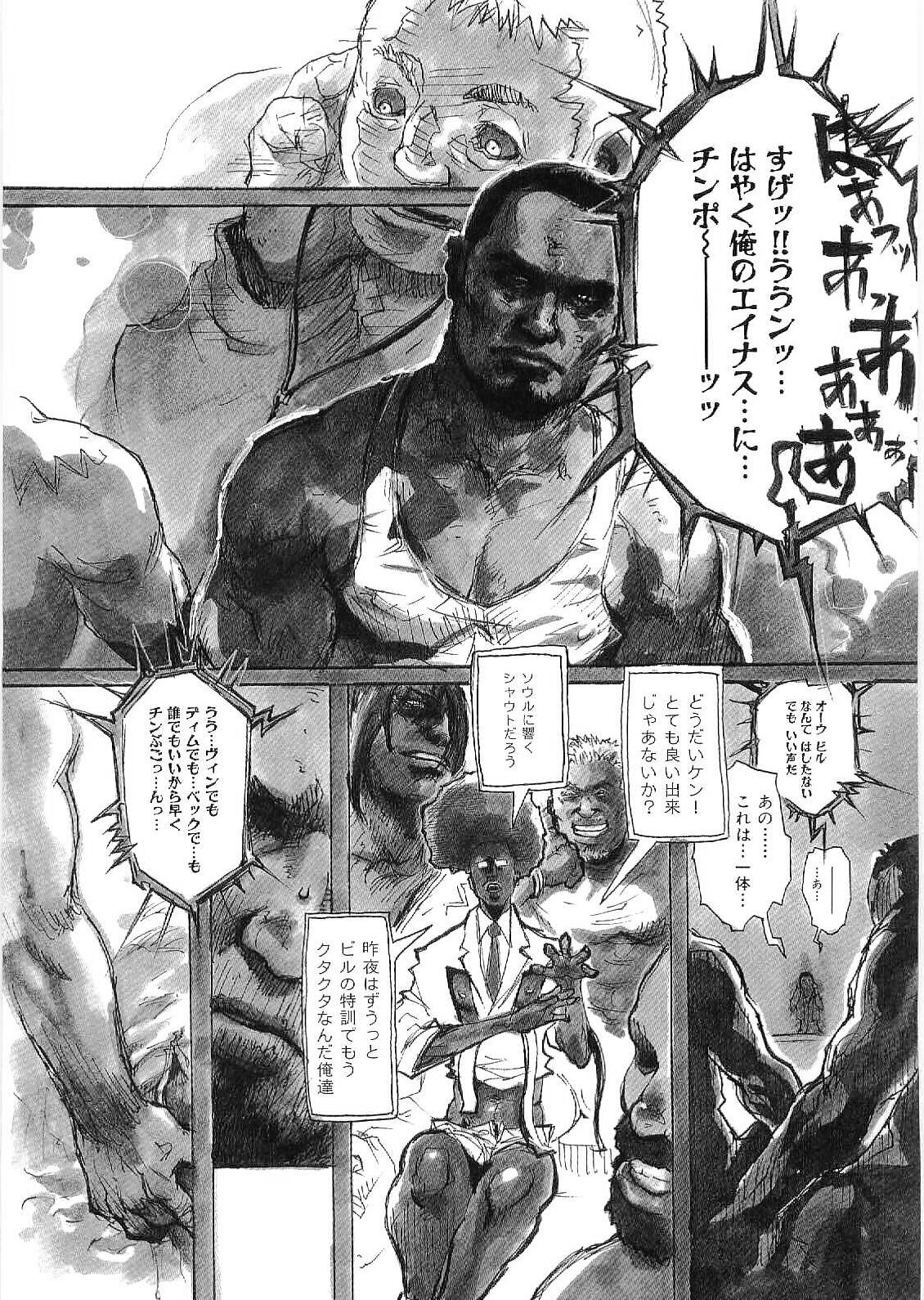 [アンソロジー] 筋肉男 Vol.9