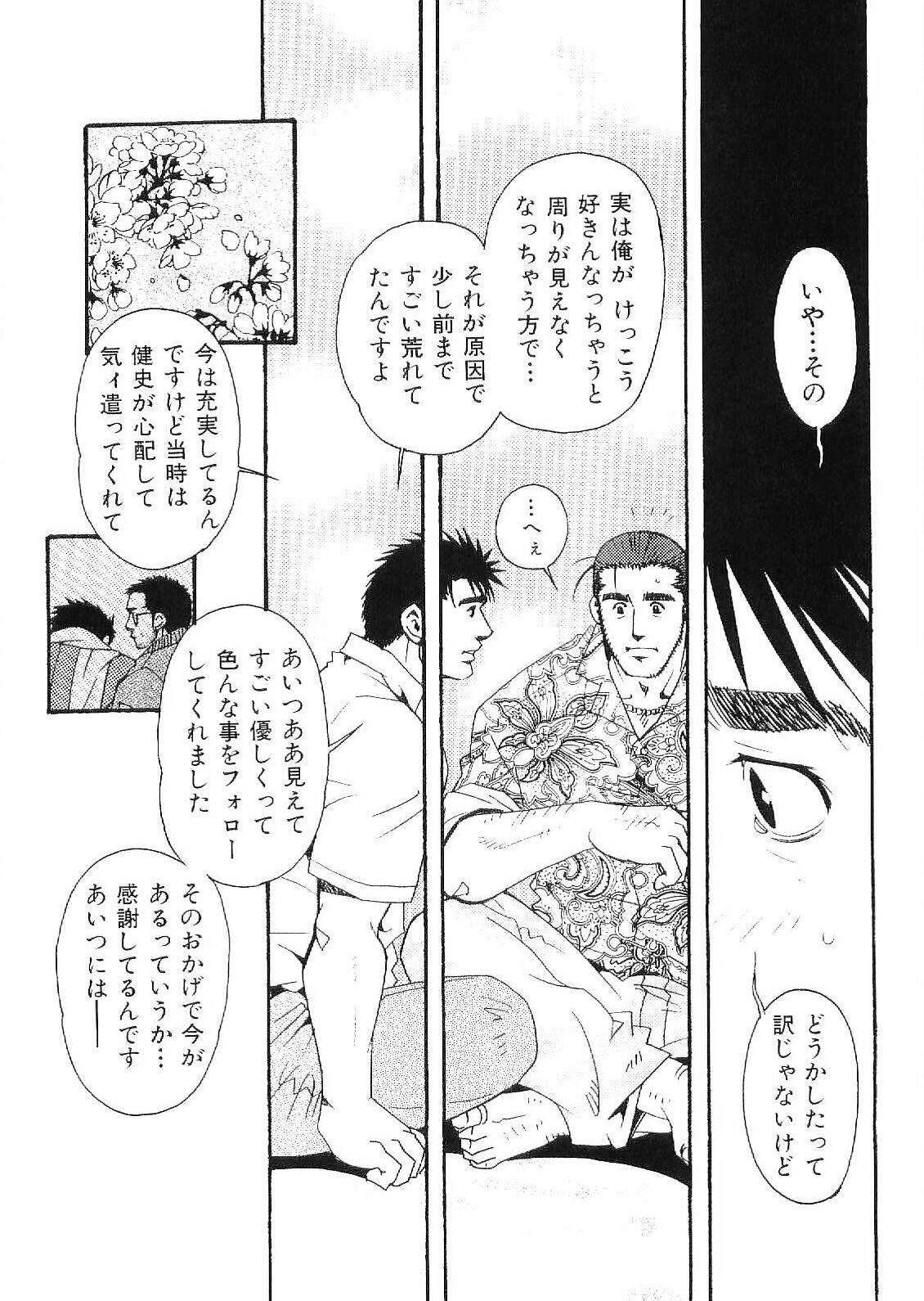 [アンソロジー] 筋肉男 Vol.9