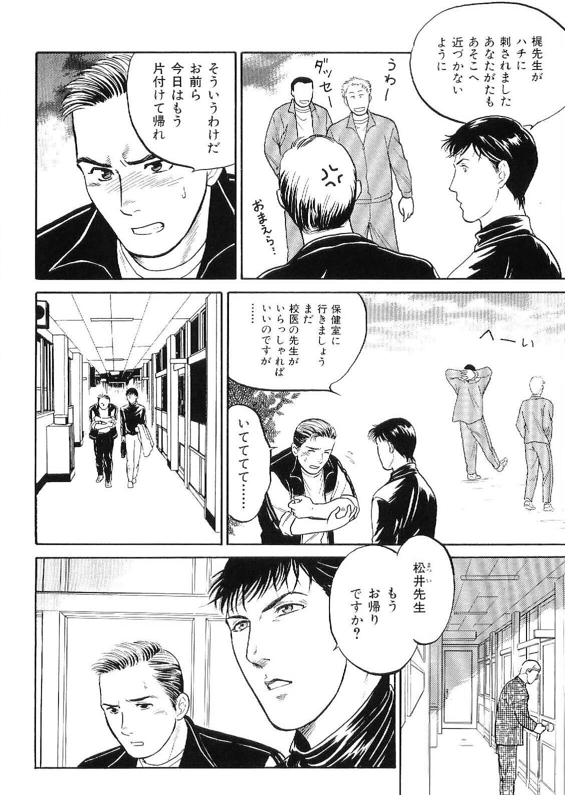 [アンソロジー] 筋肉男 Vol.9