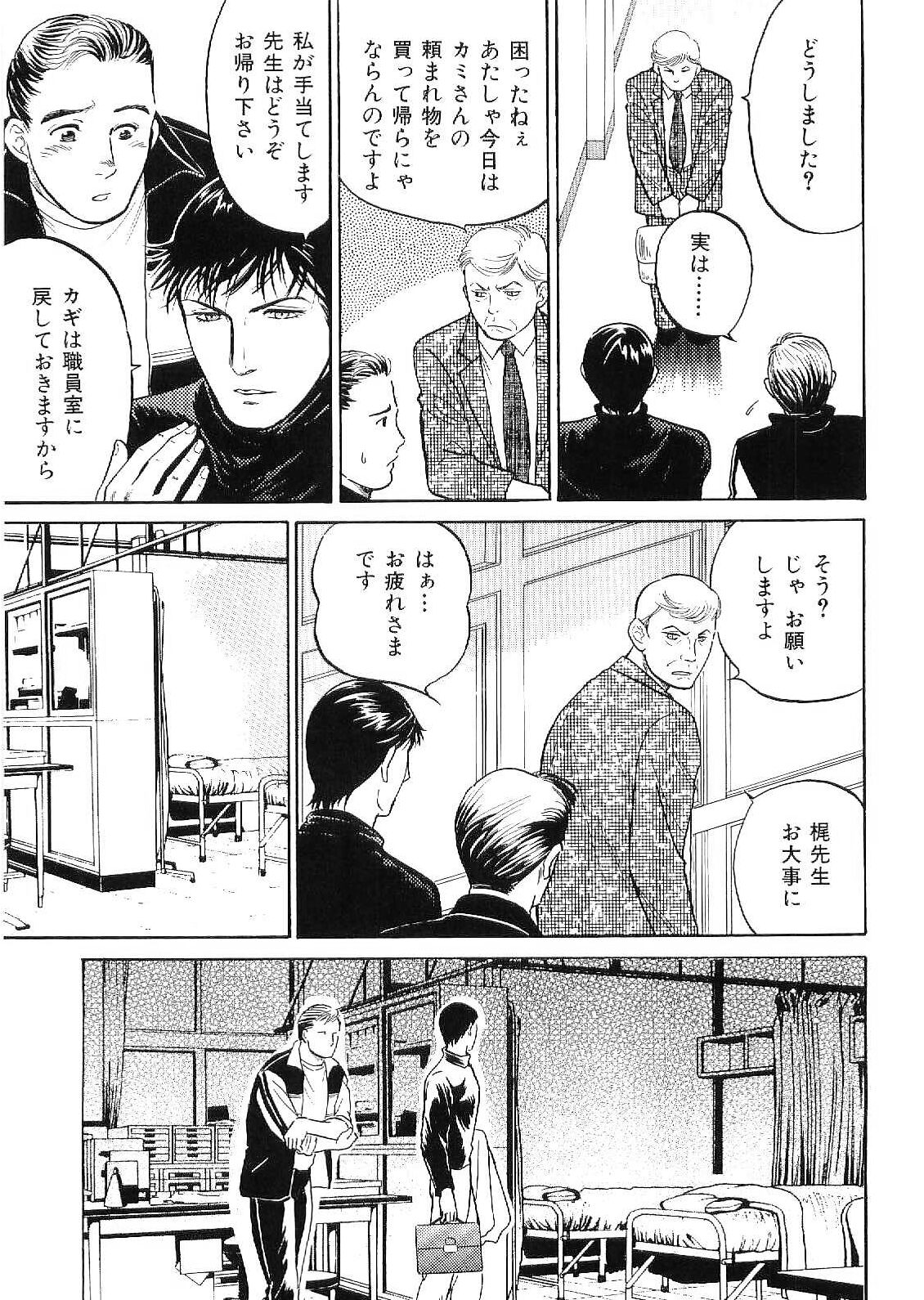 [アンソロジー] 筋肉男 Vol.9