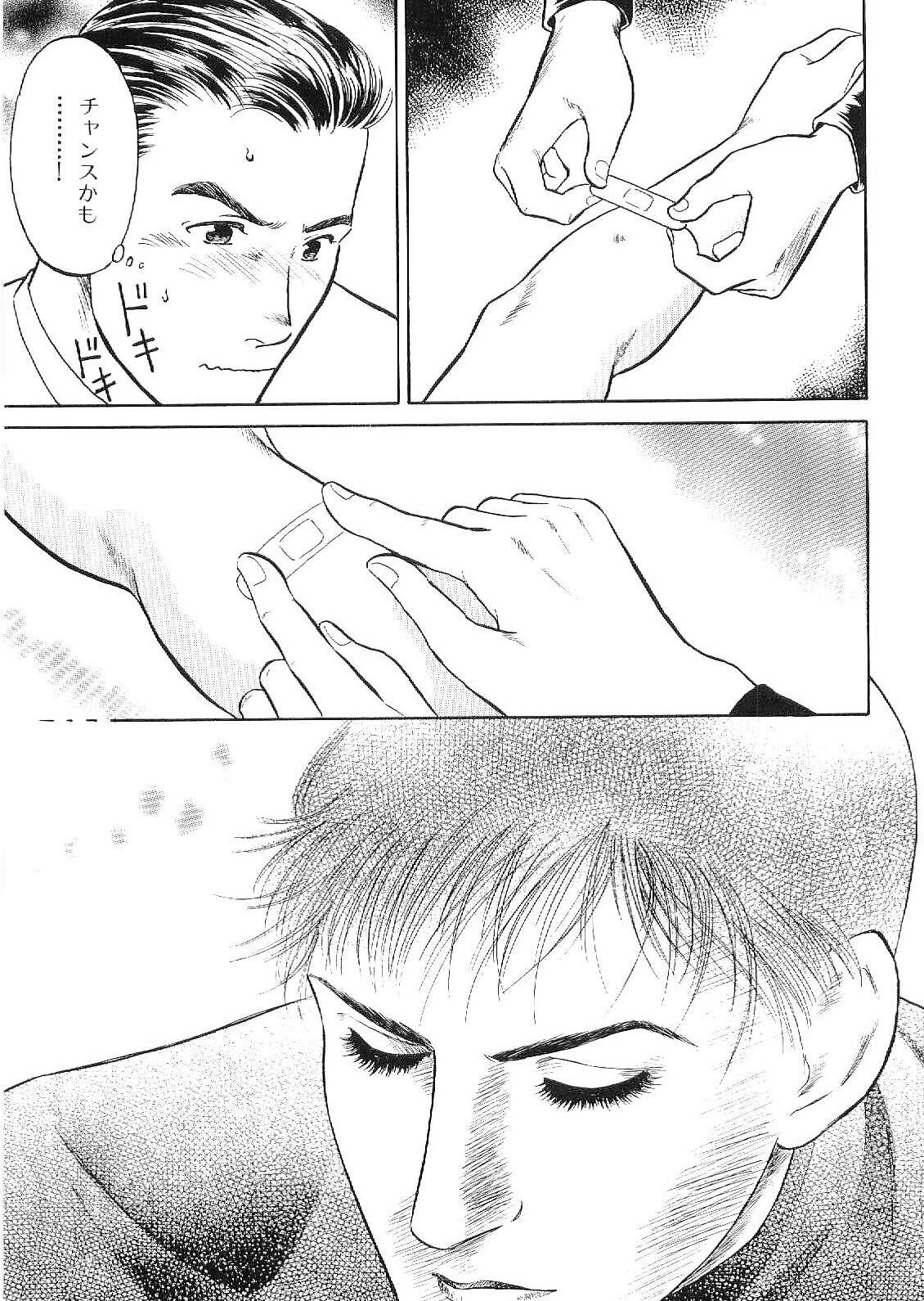 [アンソロジー] 筋肉男 Vol.9