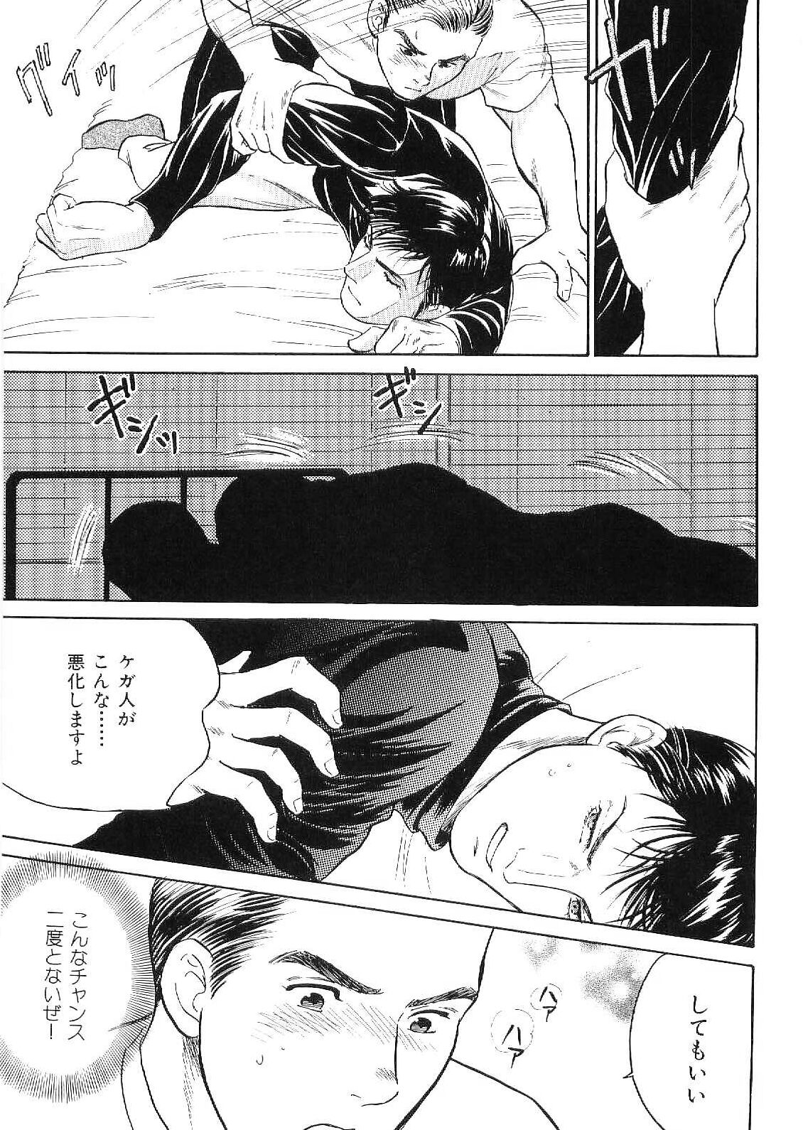 [アンソロジー] 筋肉男 Vol.9