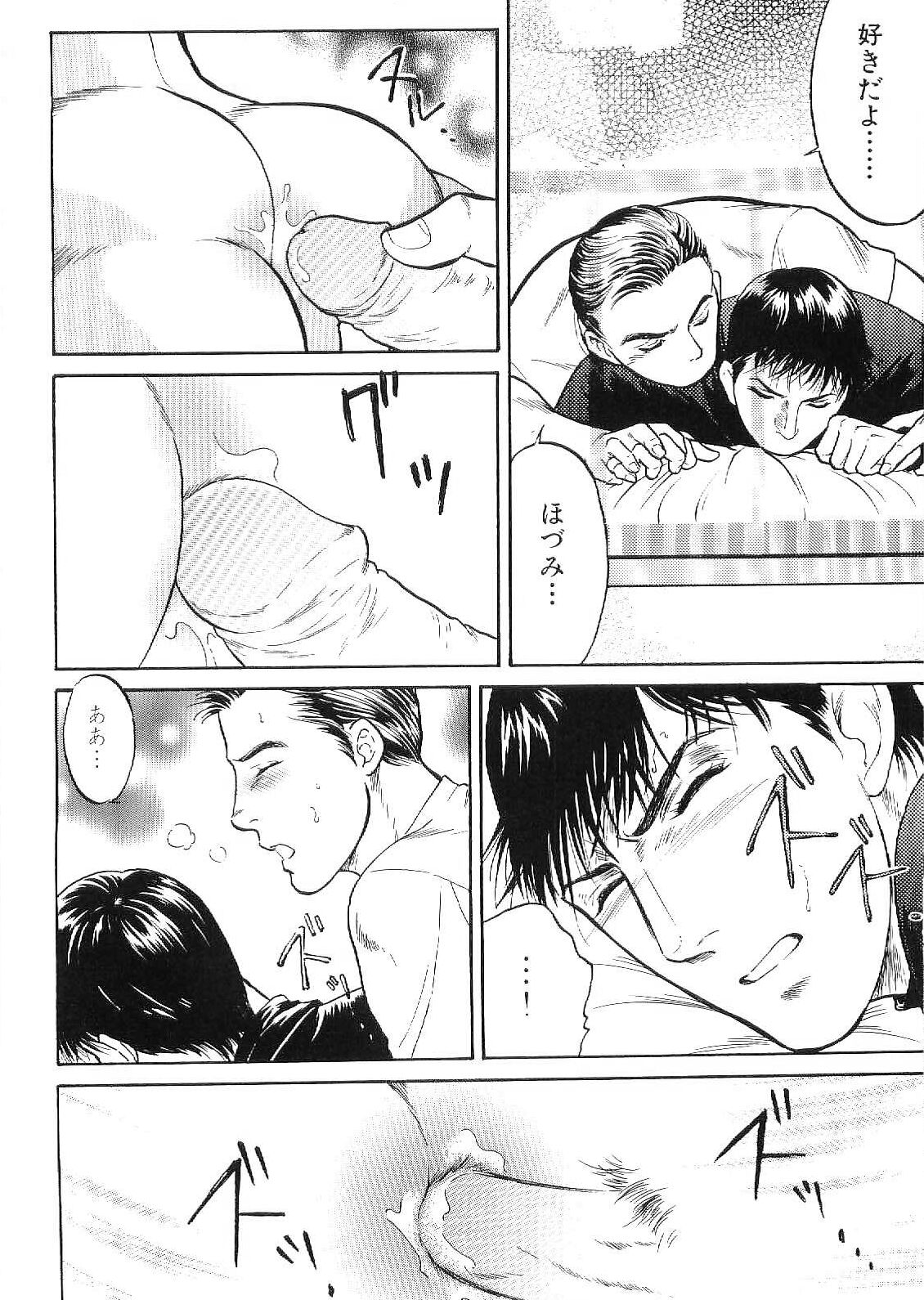 [アンソロジー] 筋肉男 Vol.9