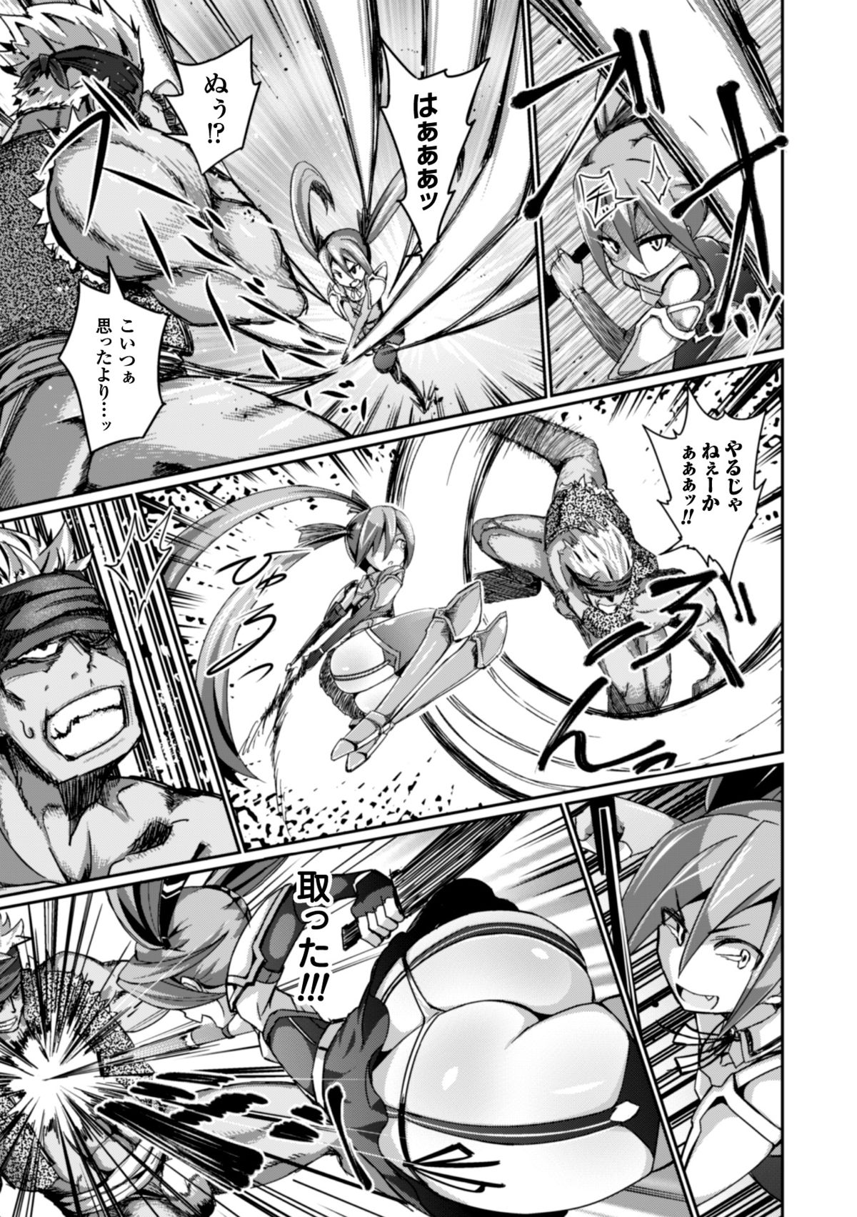 [アンソロジー] ヒロインピンチ Vol.2 [DL版]