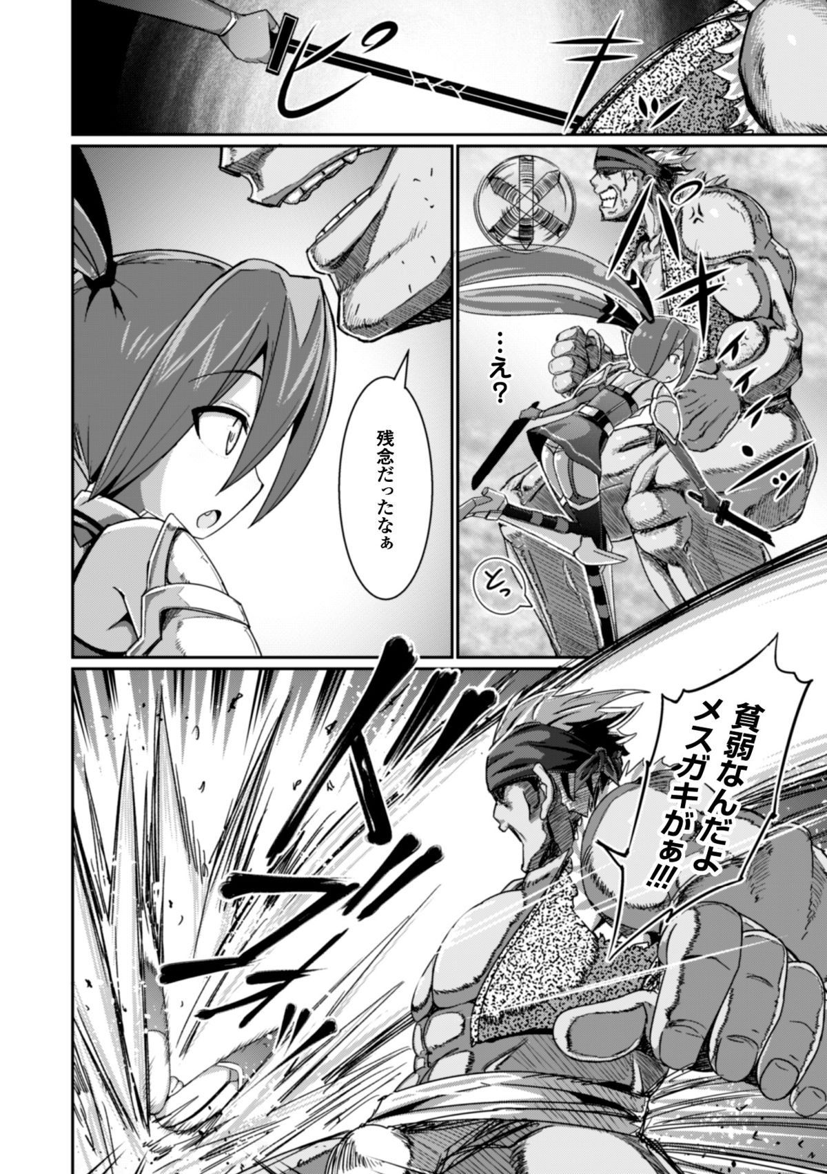 [アンソロジー] ヒロインピンチ Vol.2 [DL版]