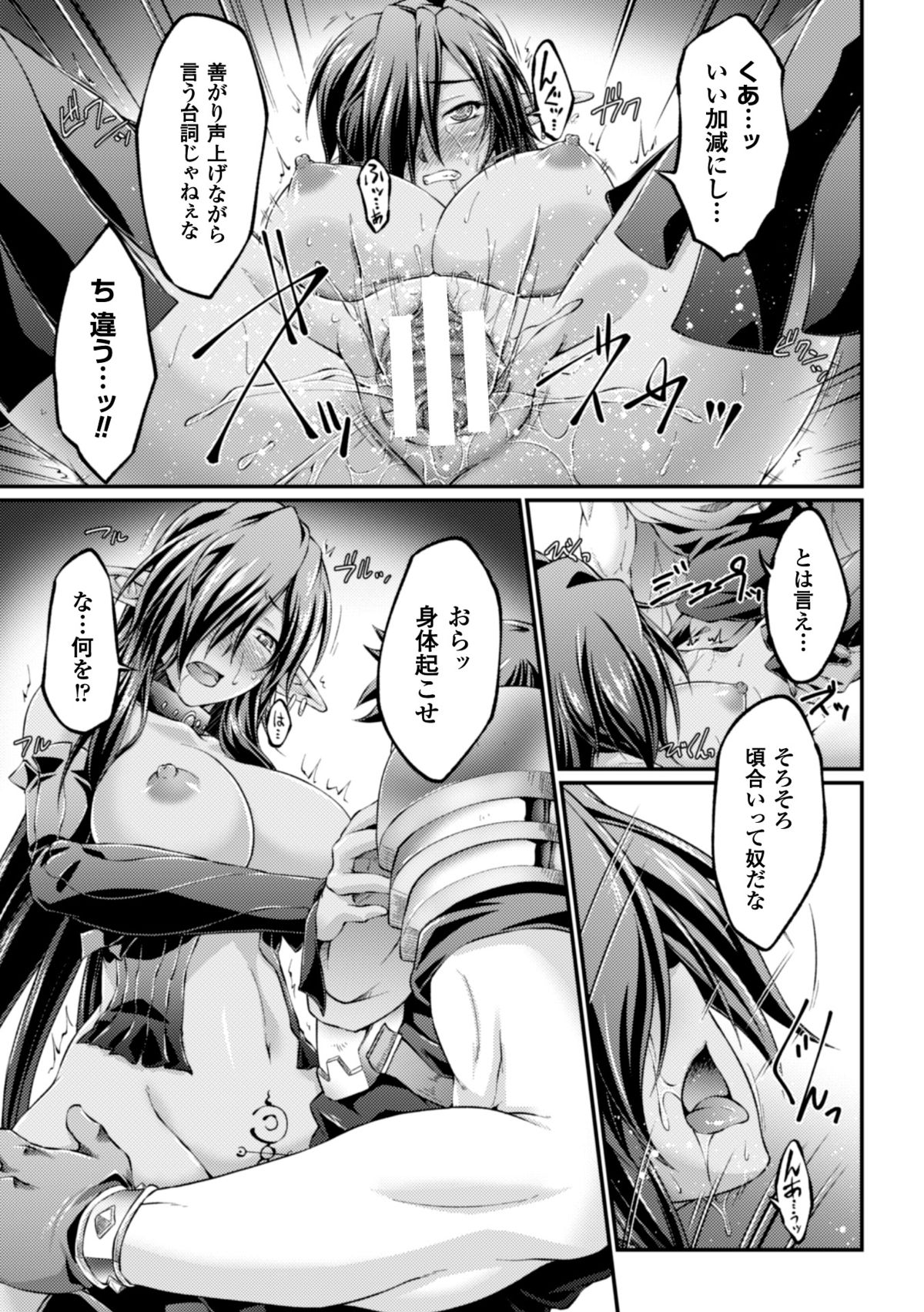 [アンソロジー] ヒロインピンチ Vol.2 [DL版]