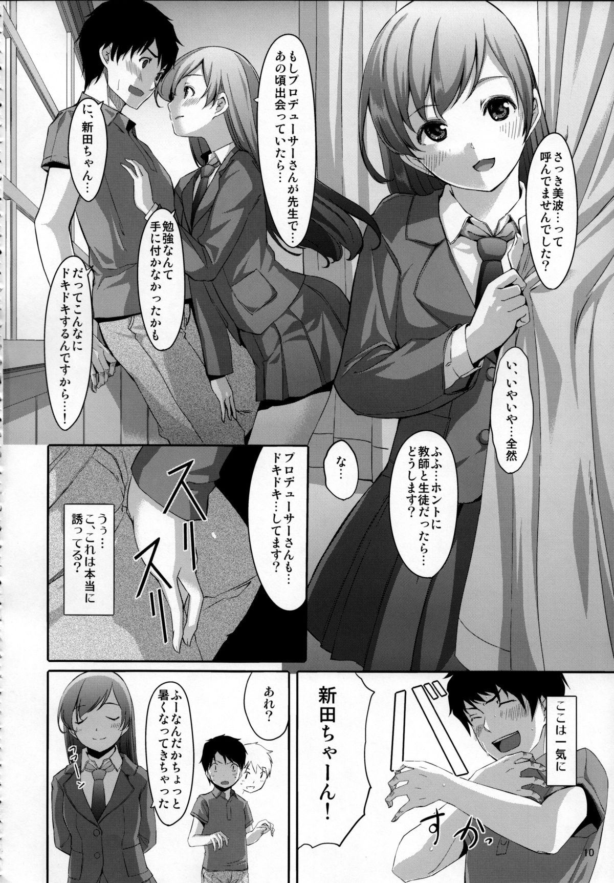 (C84) [てろめあな (ぐすたふ)] 脱がせたいんですか？プロデューサーさん (アイドルマスター シンデレラガールズ)