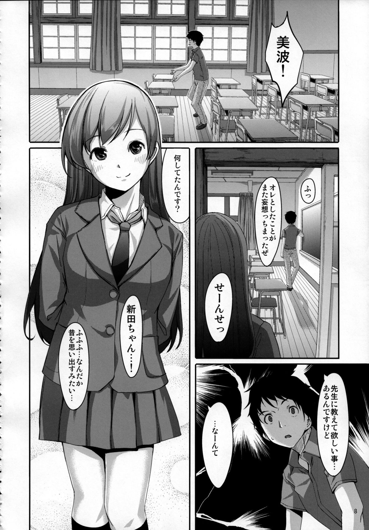 (C84) [てろめあな (ぐすたふ)] 脱がせたいんですか？プロデューサーさん (アイドルマスター シンデレラガールズ)