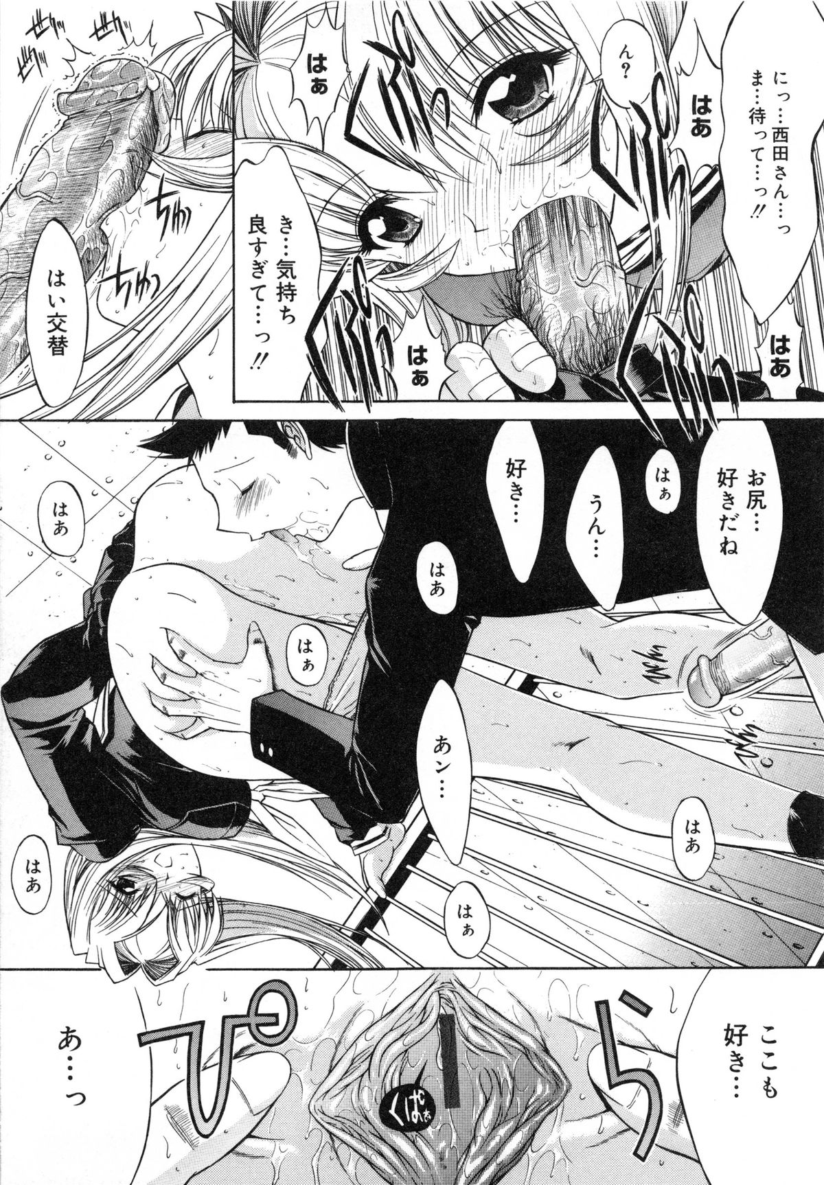 [鬼ノ仁] 活線挿抜