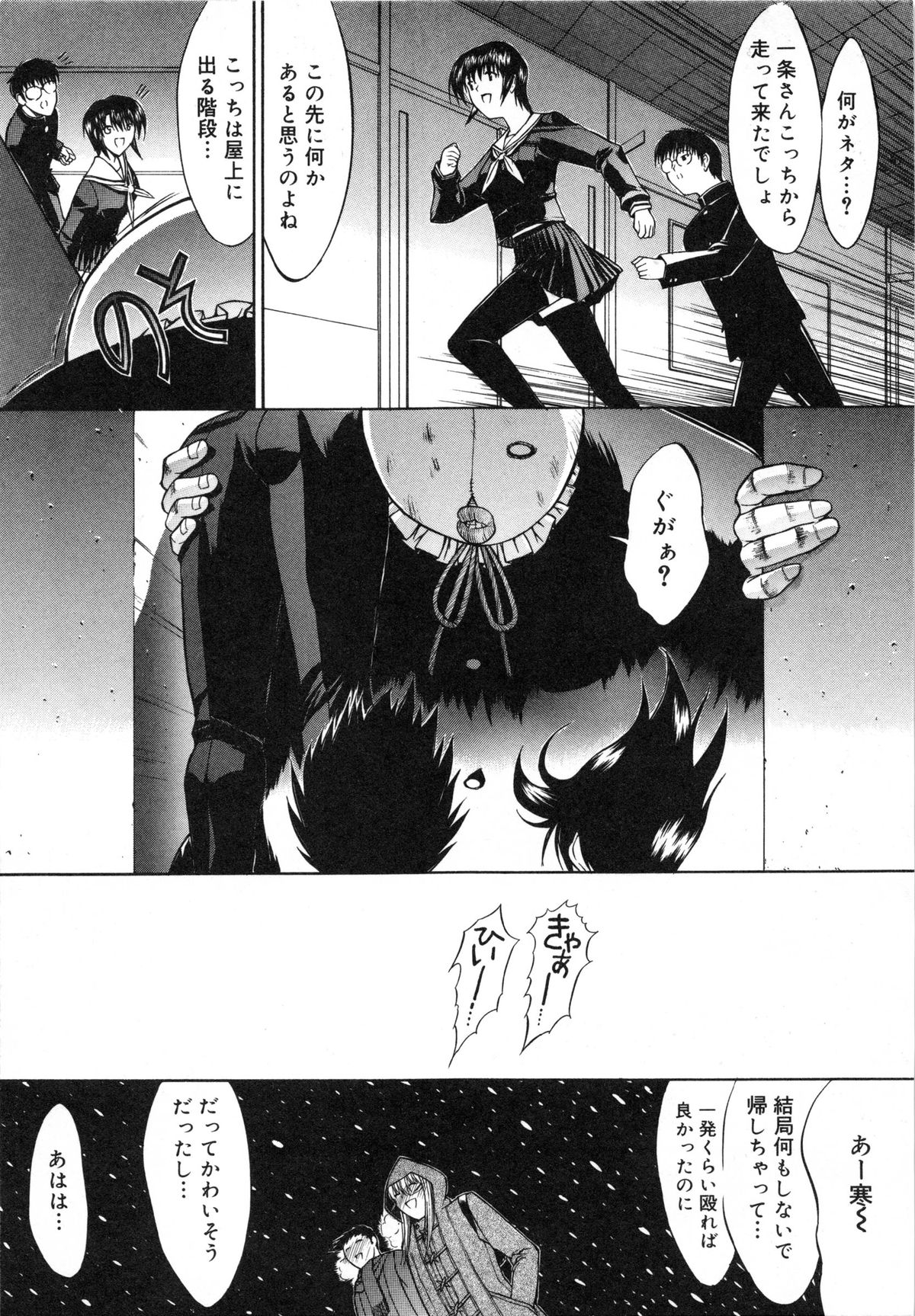 [鬼ノ仁] 活線挿抜