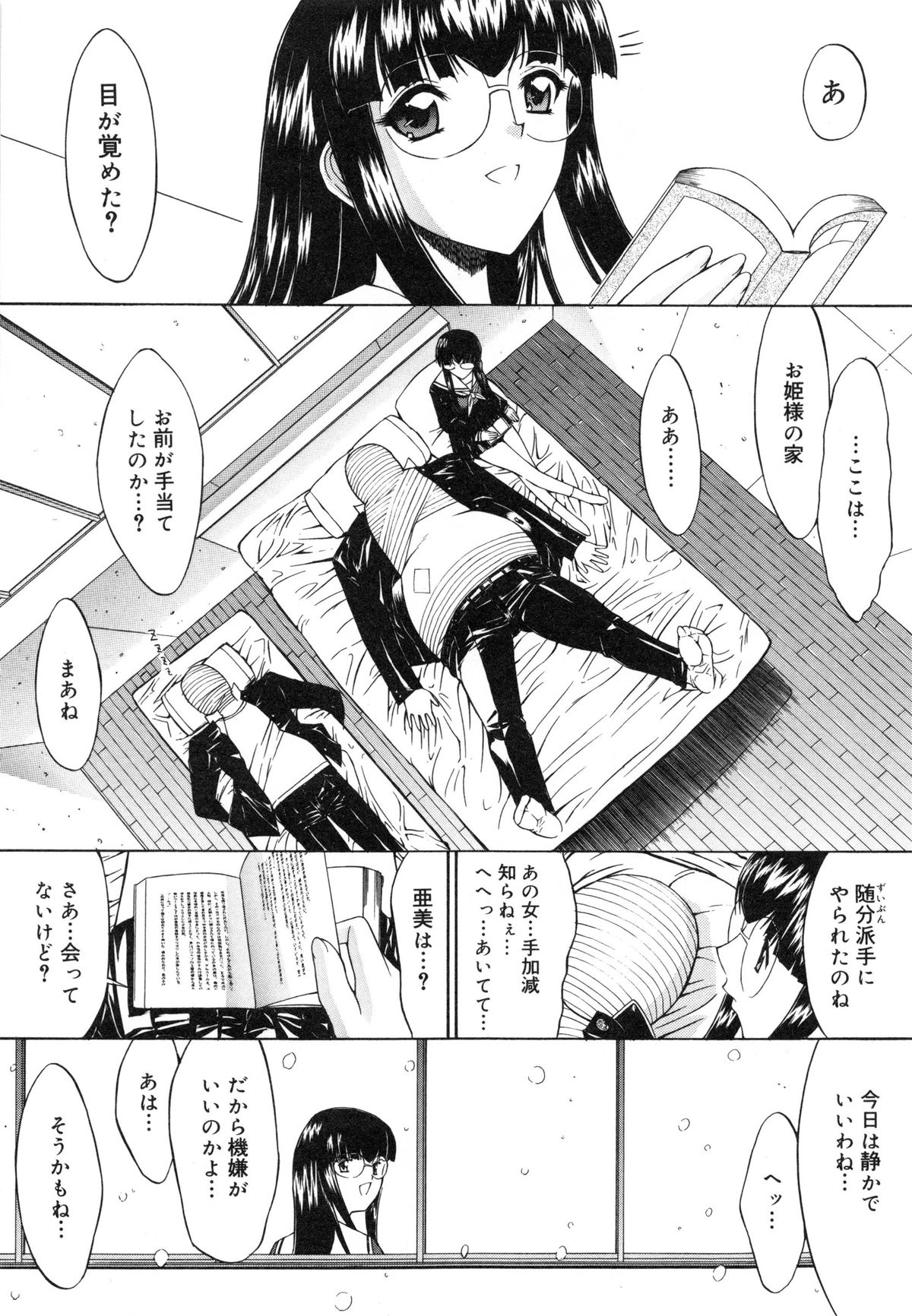 [鬼ノ仁] 活線挿抜