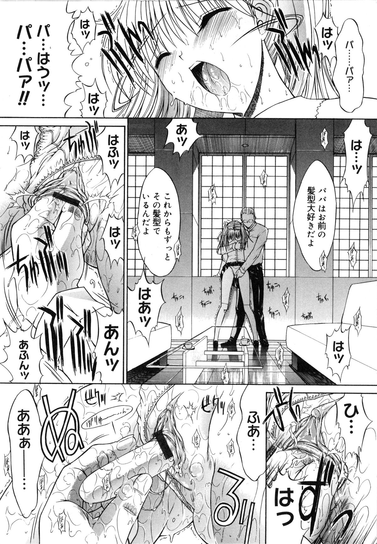 [鬼ノ仁] 活線挿抜