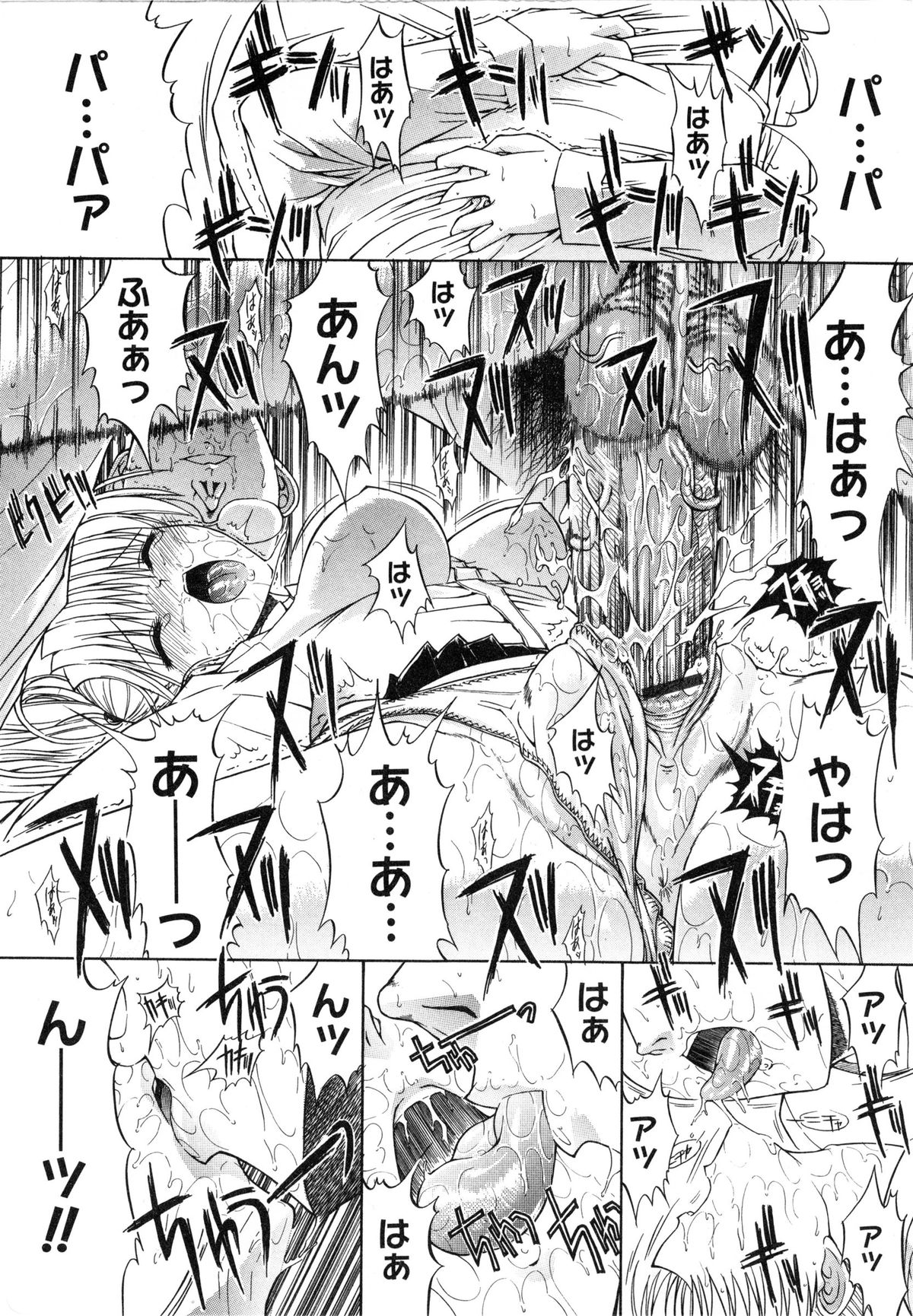 [鬼ノ仁] 活線挿抜