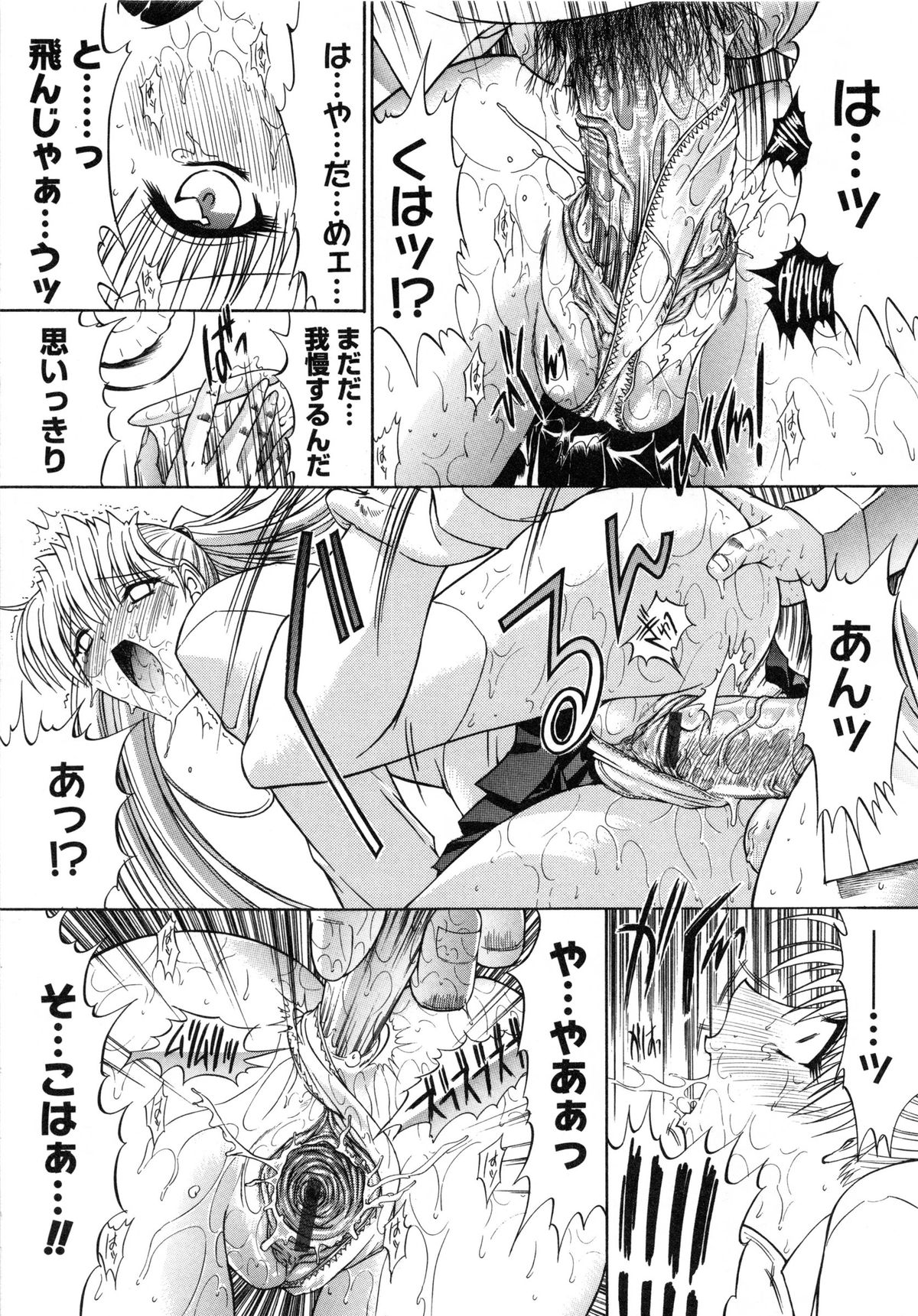 [鬼ノ仁] 活線挿抜