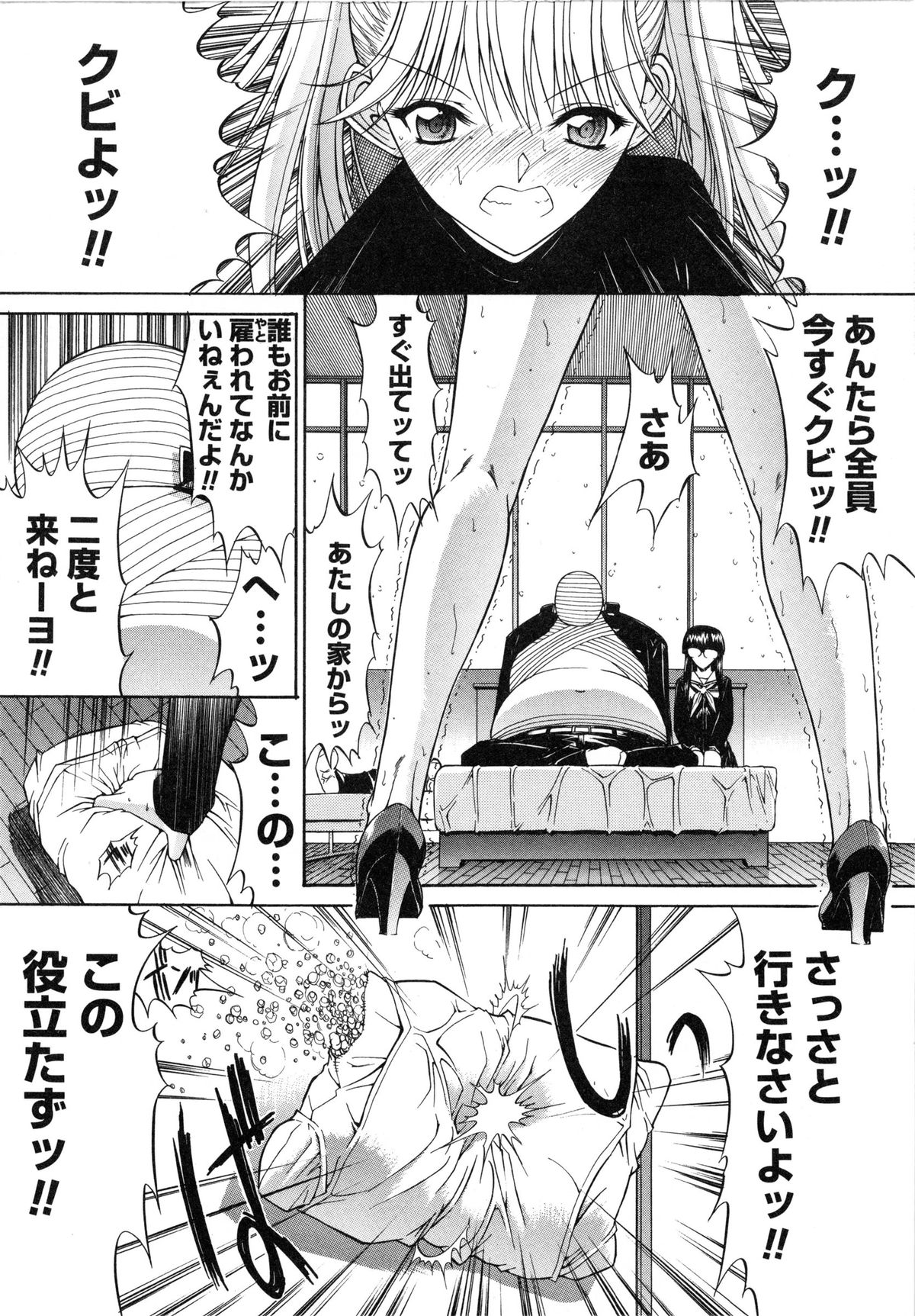 [鬼ノ仁] 活線挿抜