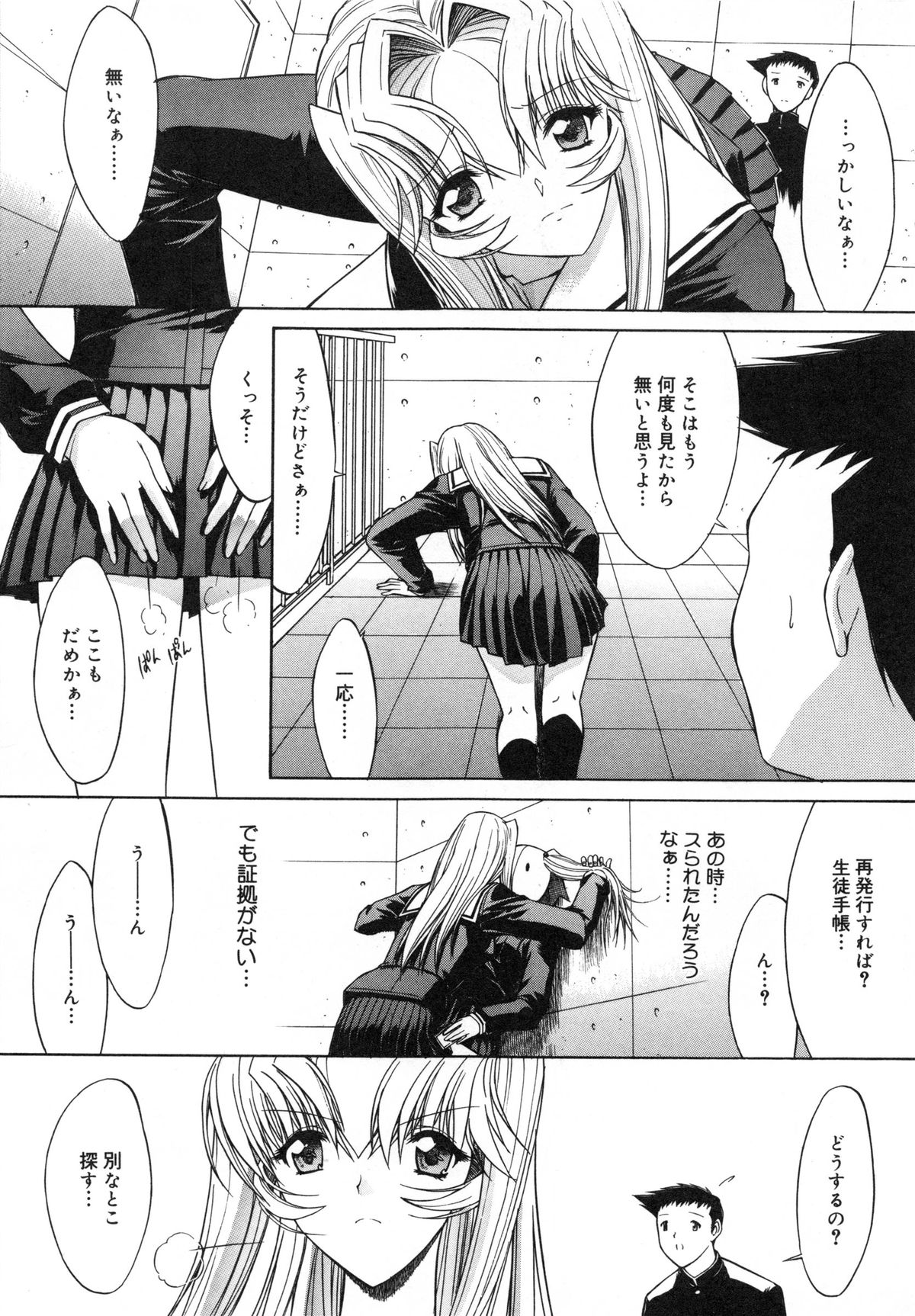 [鬼ノ仁] 活線挿抜