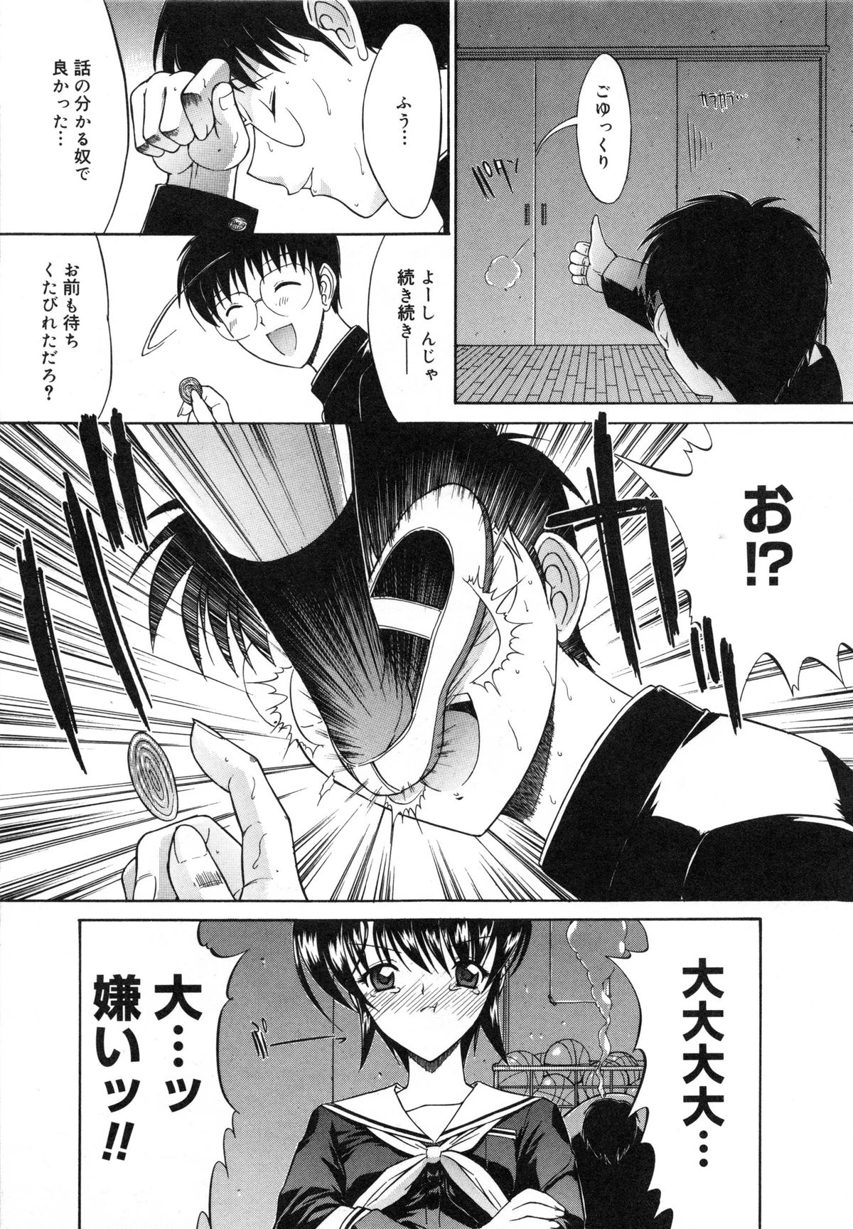 [鬼ノ仁] 活線挿抜