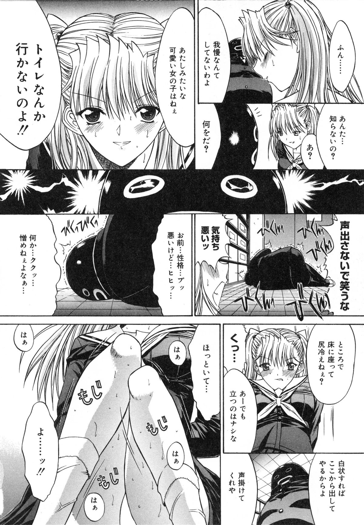 [鬼ノ仁] 活線挿抜