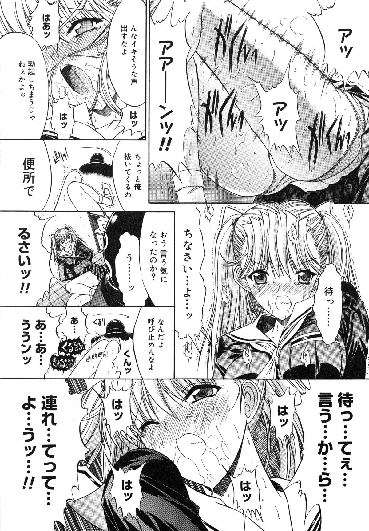 [鬼ノ仁] 活線挿抜