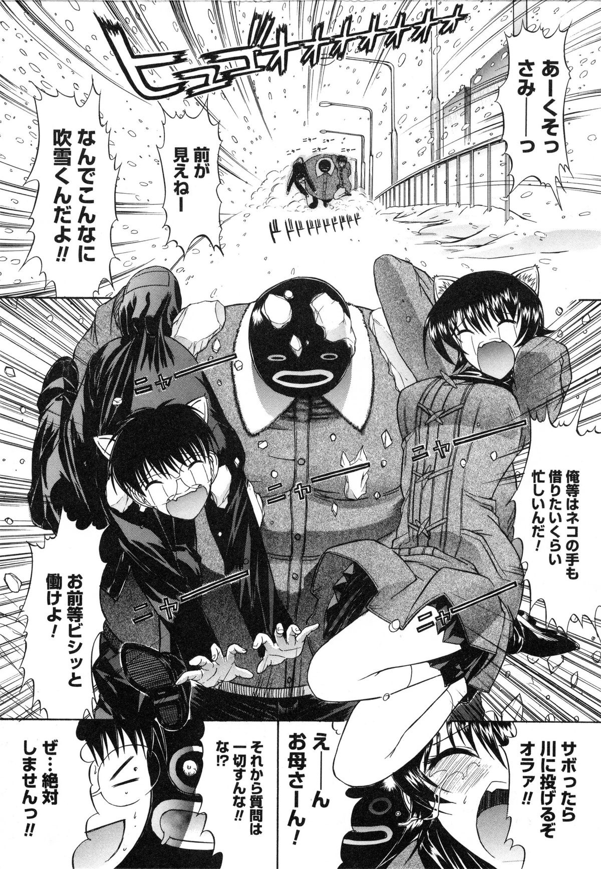 [鬼ノ仁] 活線挿抜