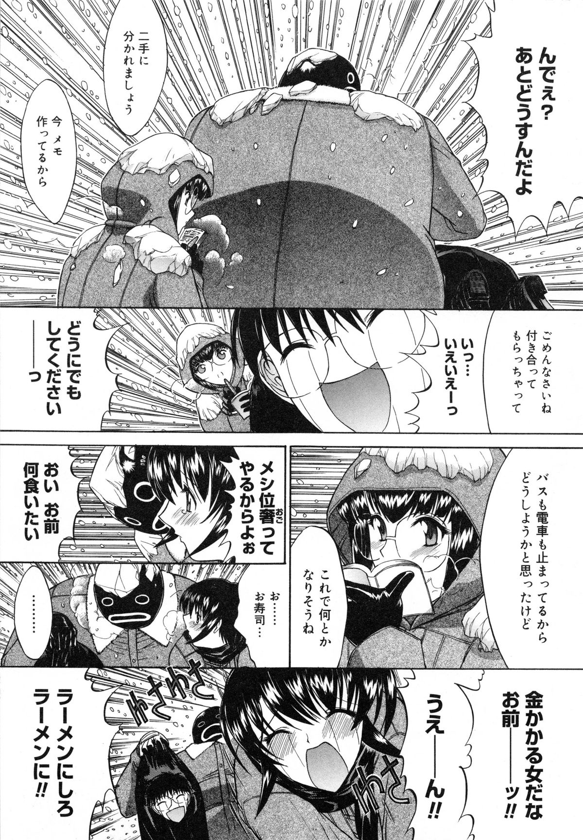 [鬼ノ仁] 活線挿抜