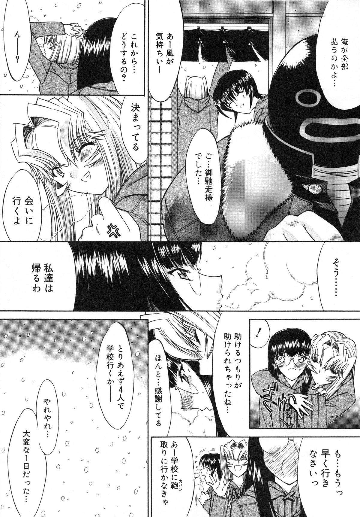 [鬼ノ仁] 活線挿抜