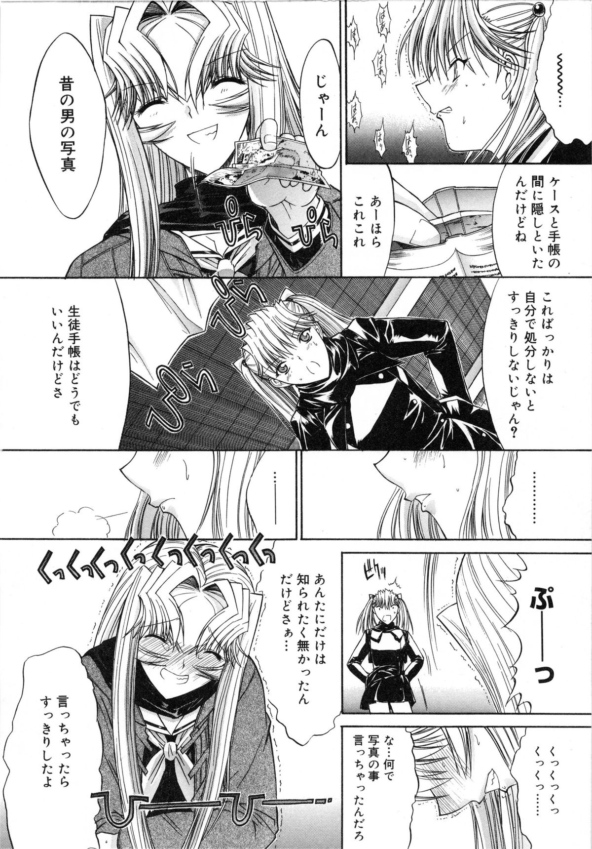 [鬼ノ仁] 活線挿抜