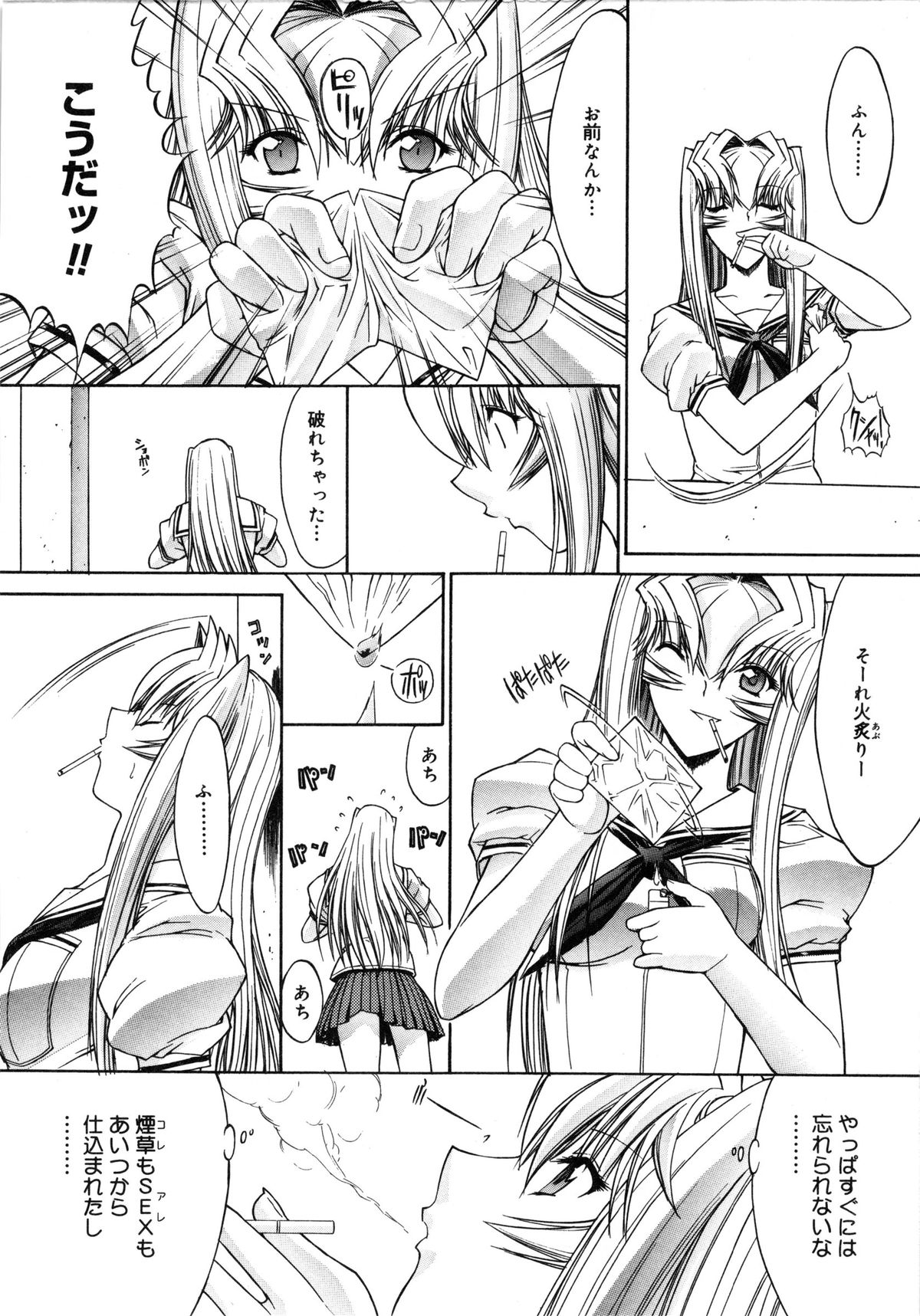 [鬼ノ仁] 活線挿抜