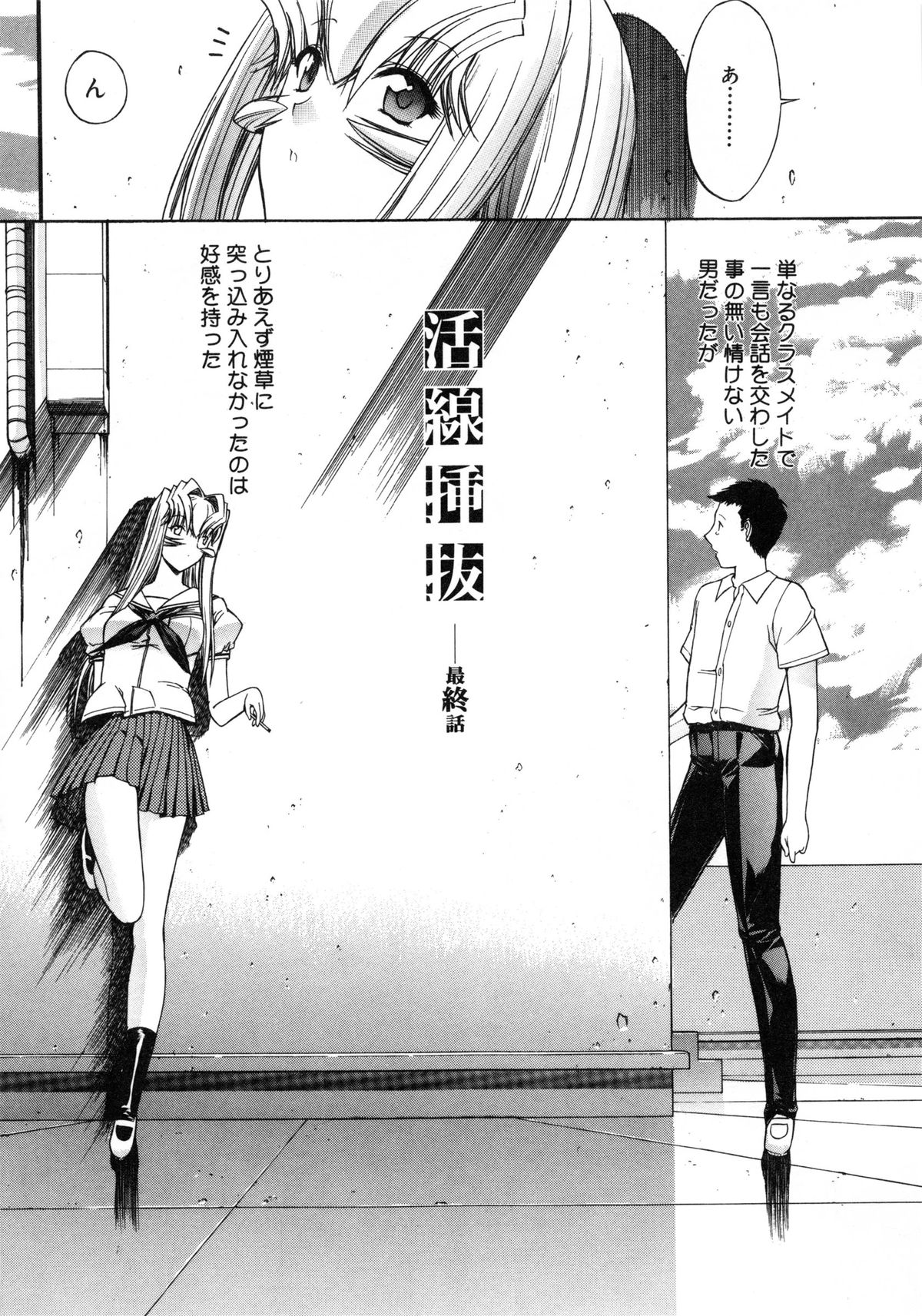 [鬼ノ仁] 活線挿抜