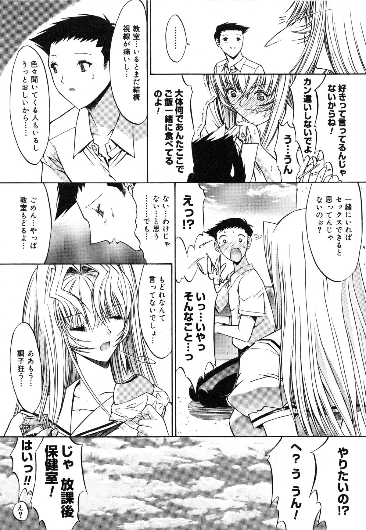 [鬼ノ仁] 活線挿抜