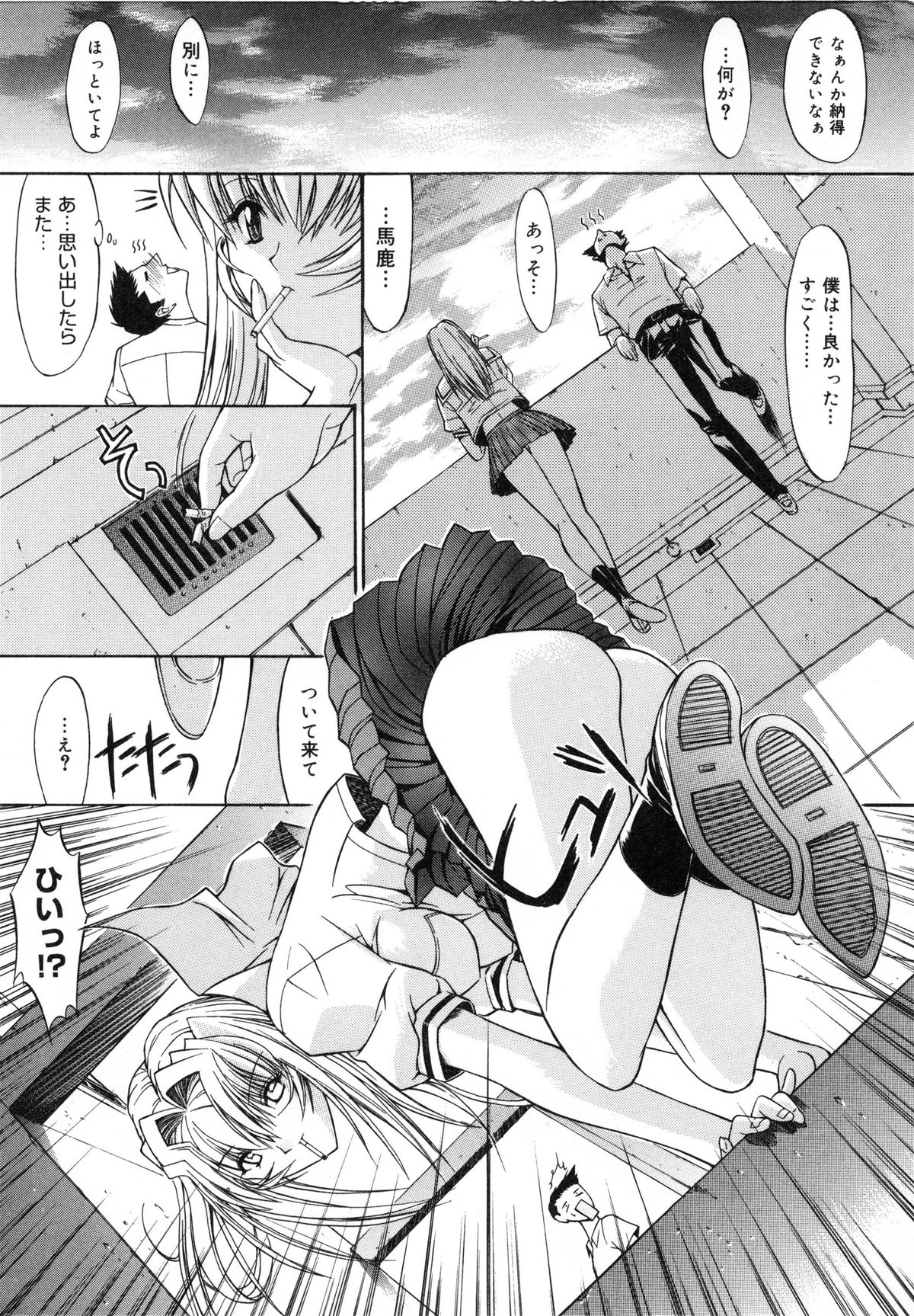 [鬼ノ仁] 活線挿抜