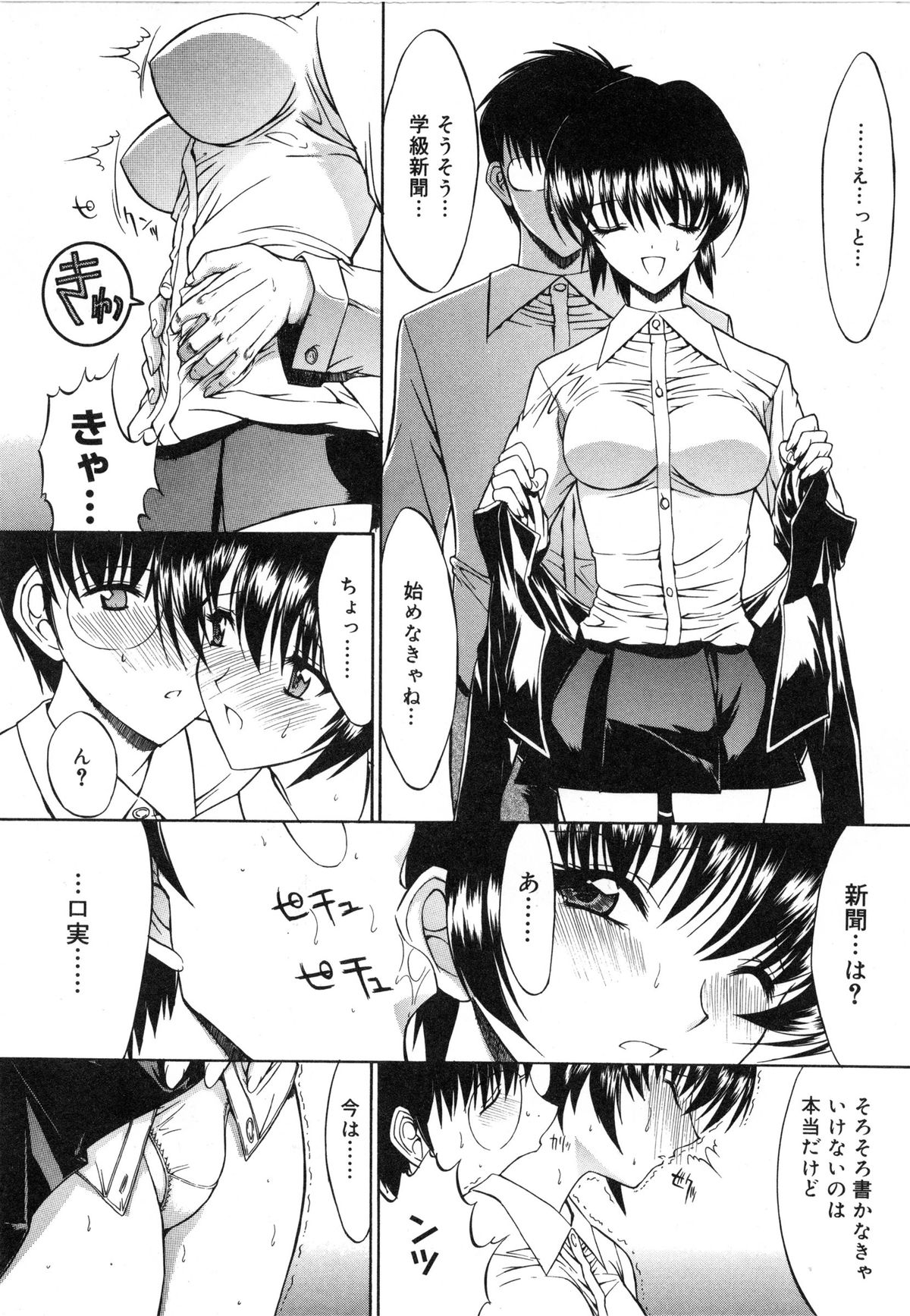 [鬼ノ仁] 活線挿抜