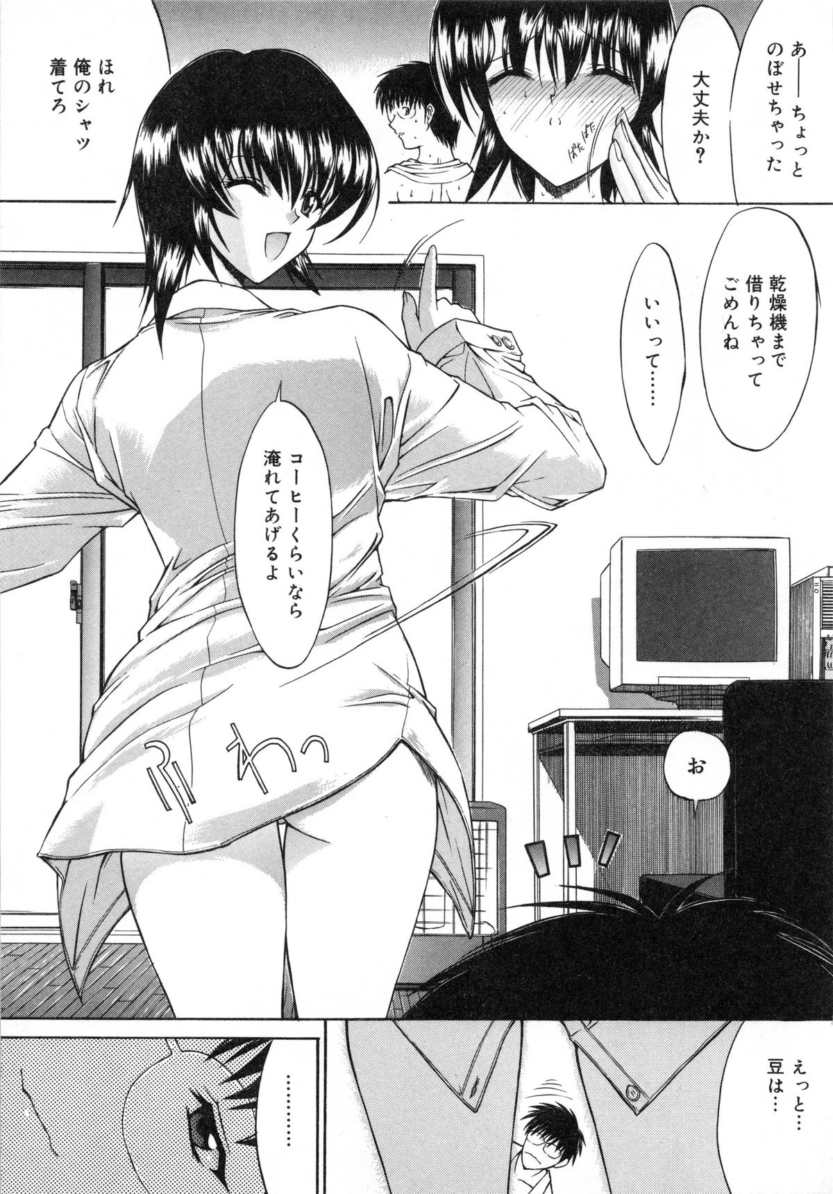 [鬼ノ仁] 活線挿抜