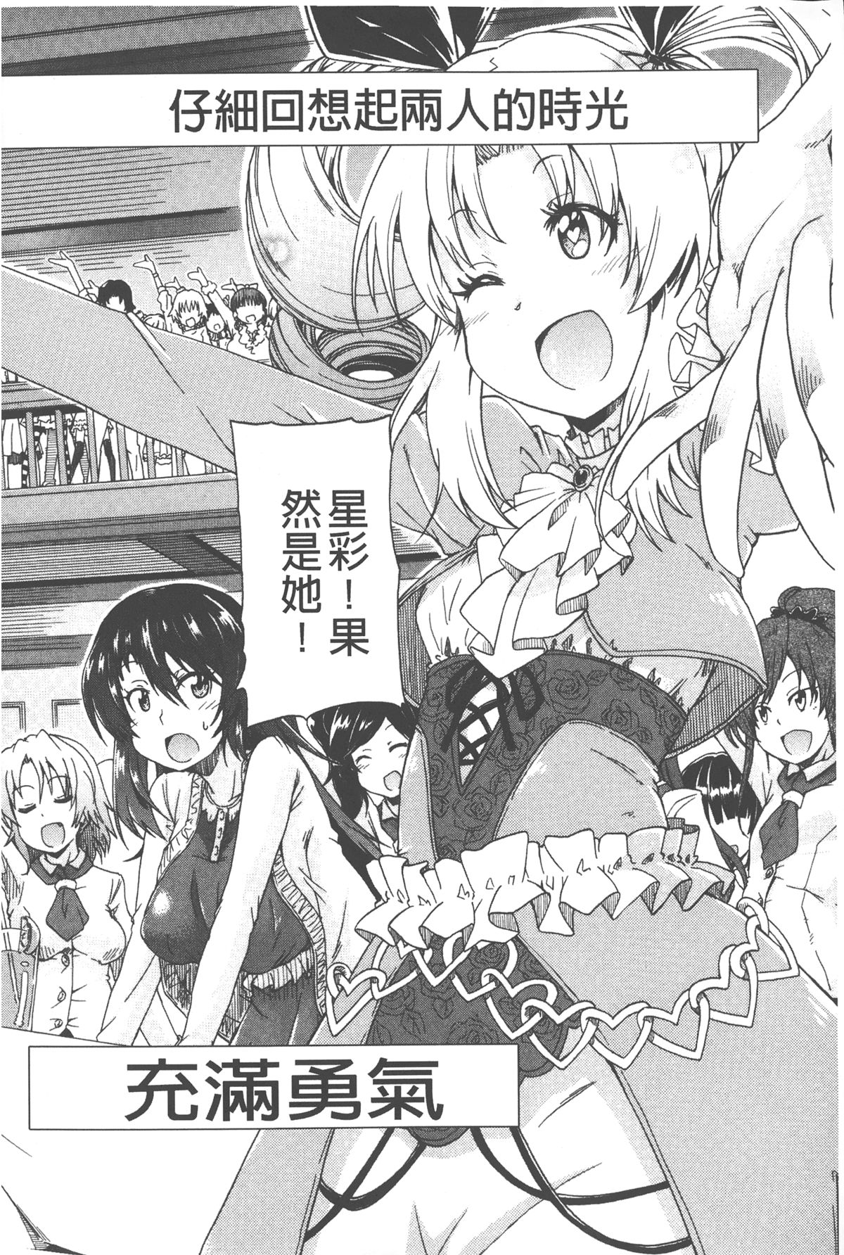 [高城ごーや] ピスisらぶ [中国翻訳]