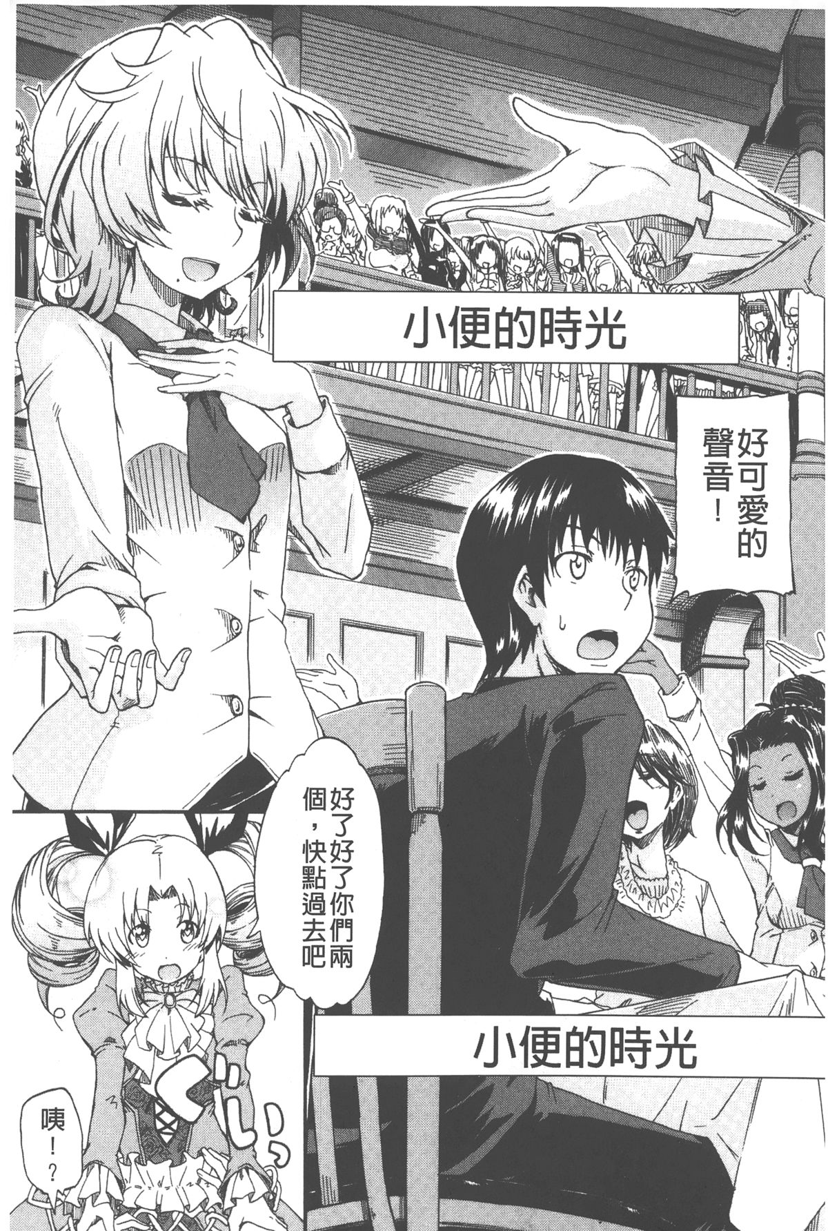 [高城ごーや] ピスisらぶ [中国翻訳]