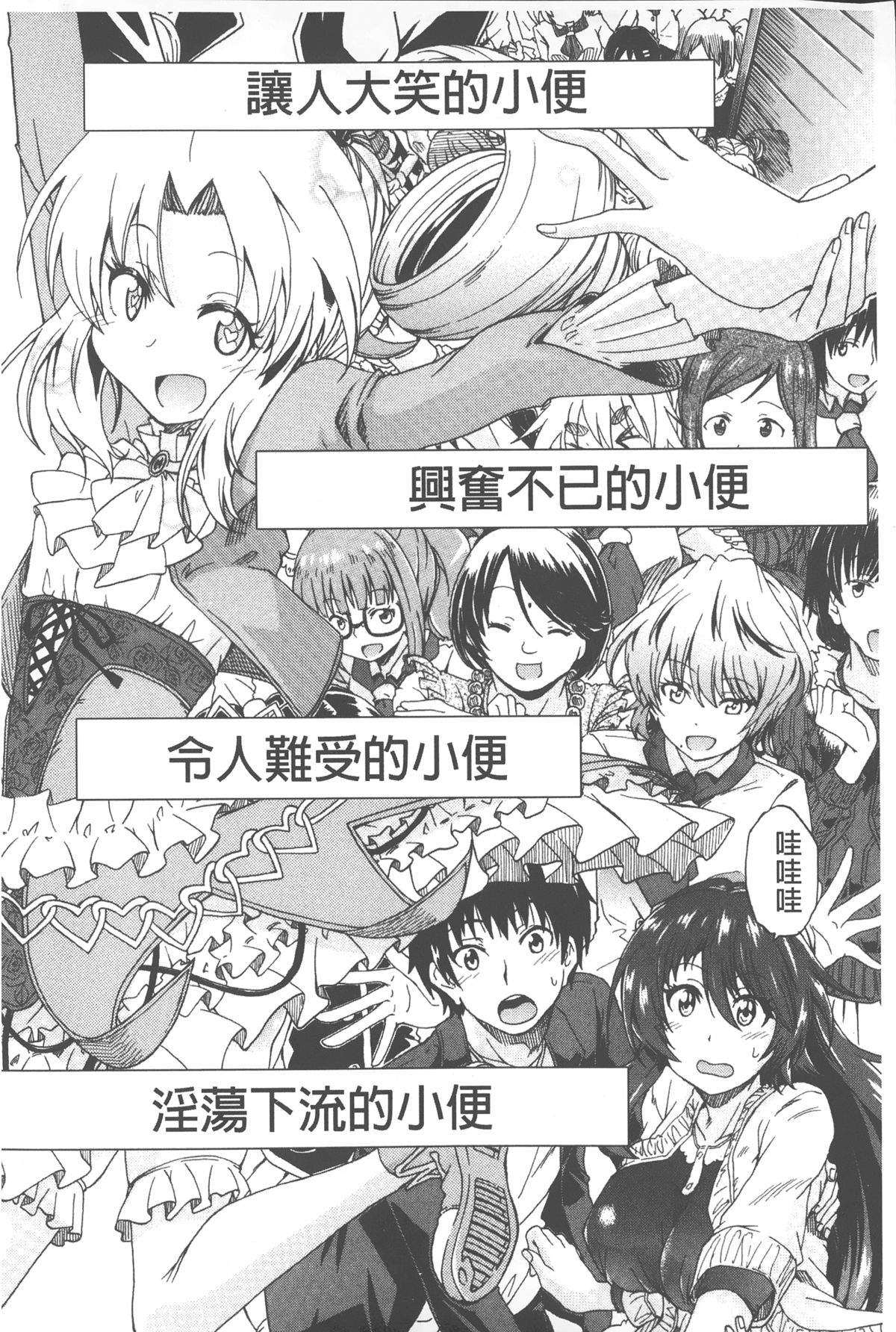 [高城ごーや] ピスisらぶ [中国翻訳]