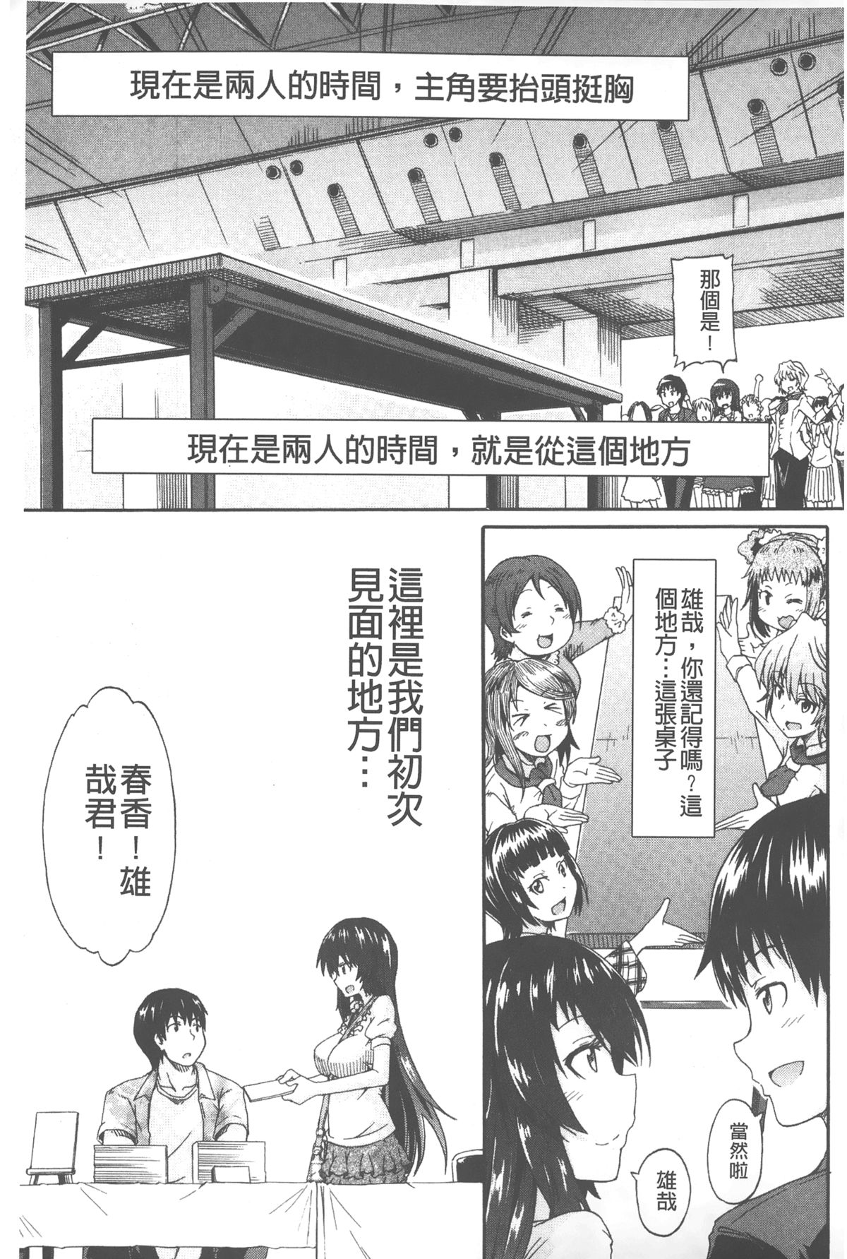 [高城ごーや] ピスisらぶ [中国翻訳]