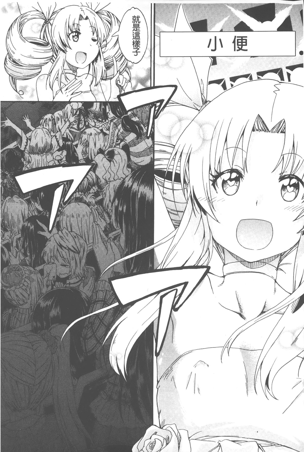 [高城ごーや] ピスisらぶ [中国翻訳]