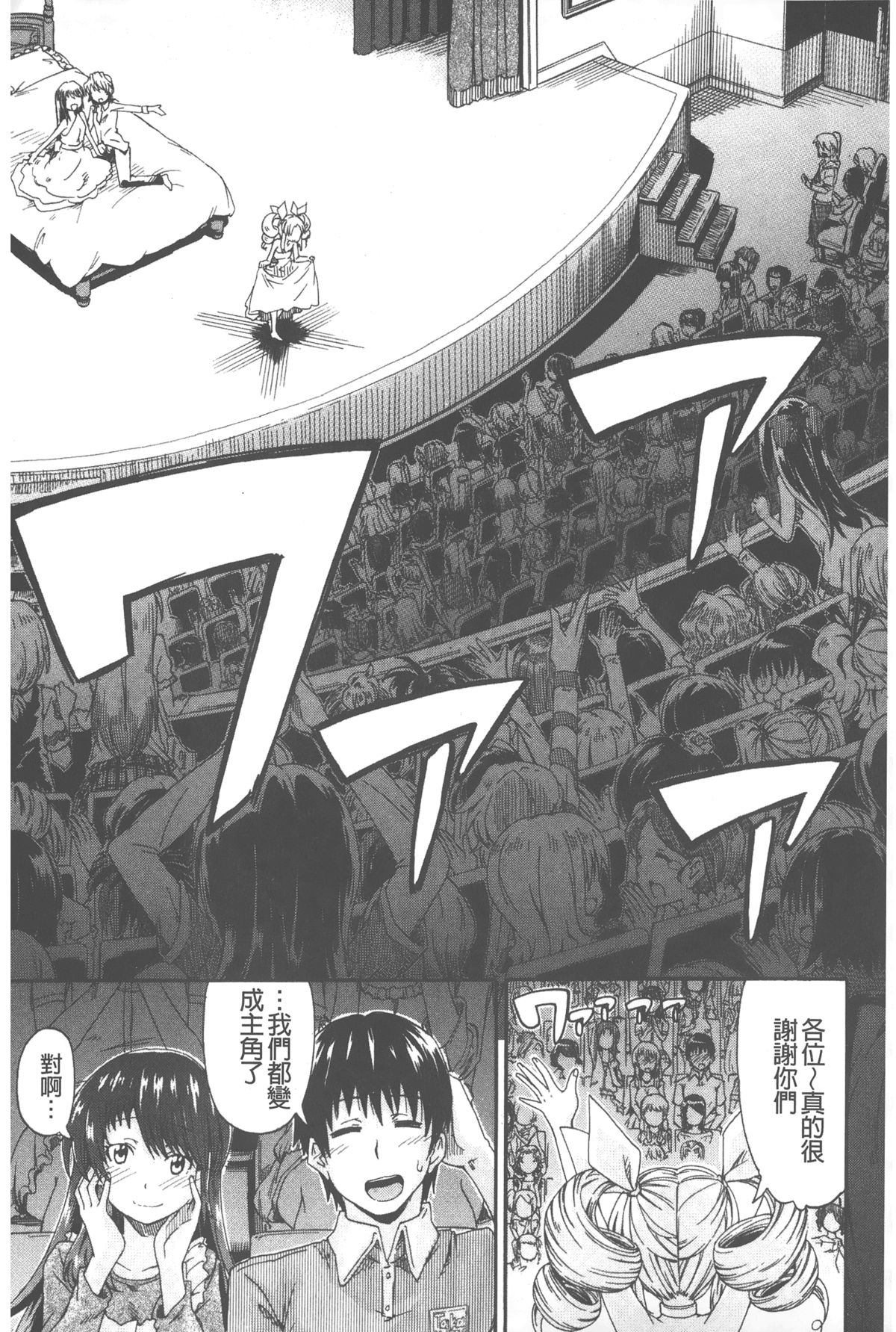 [高城ごーや] ピスisらぶ [中国翻訳]