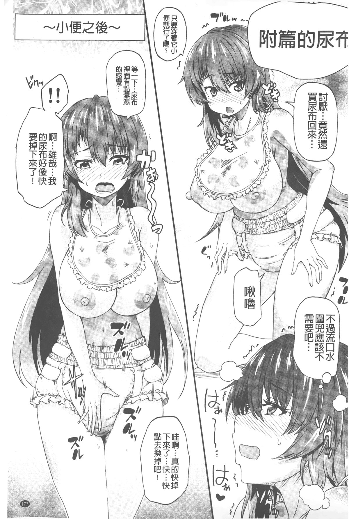 [高城ごーや] ピスisらぶ [中国翻訳]