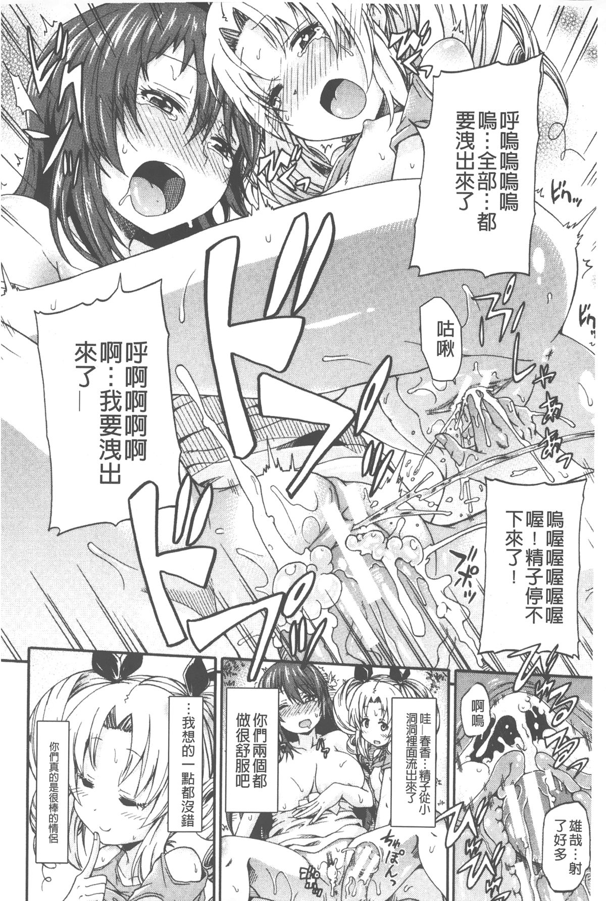 [高城ごーや] ピスisらぶ [中国翻訳]