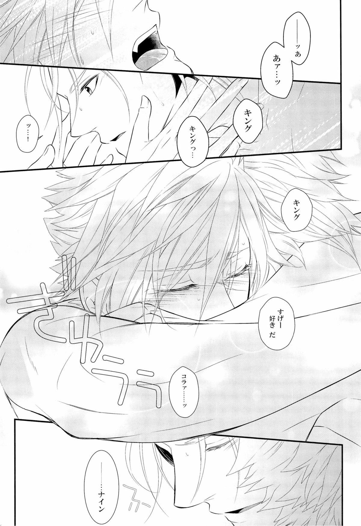 (C83) [Hyd*Rangea (あさき夢巳)] 目は口ほどにものを言う -Eyes say more than the mouth (ファイナルファンタジー 零式)