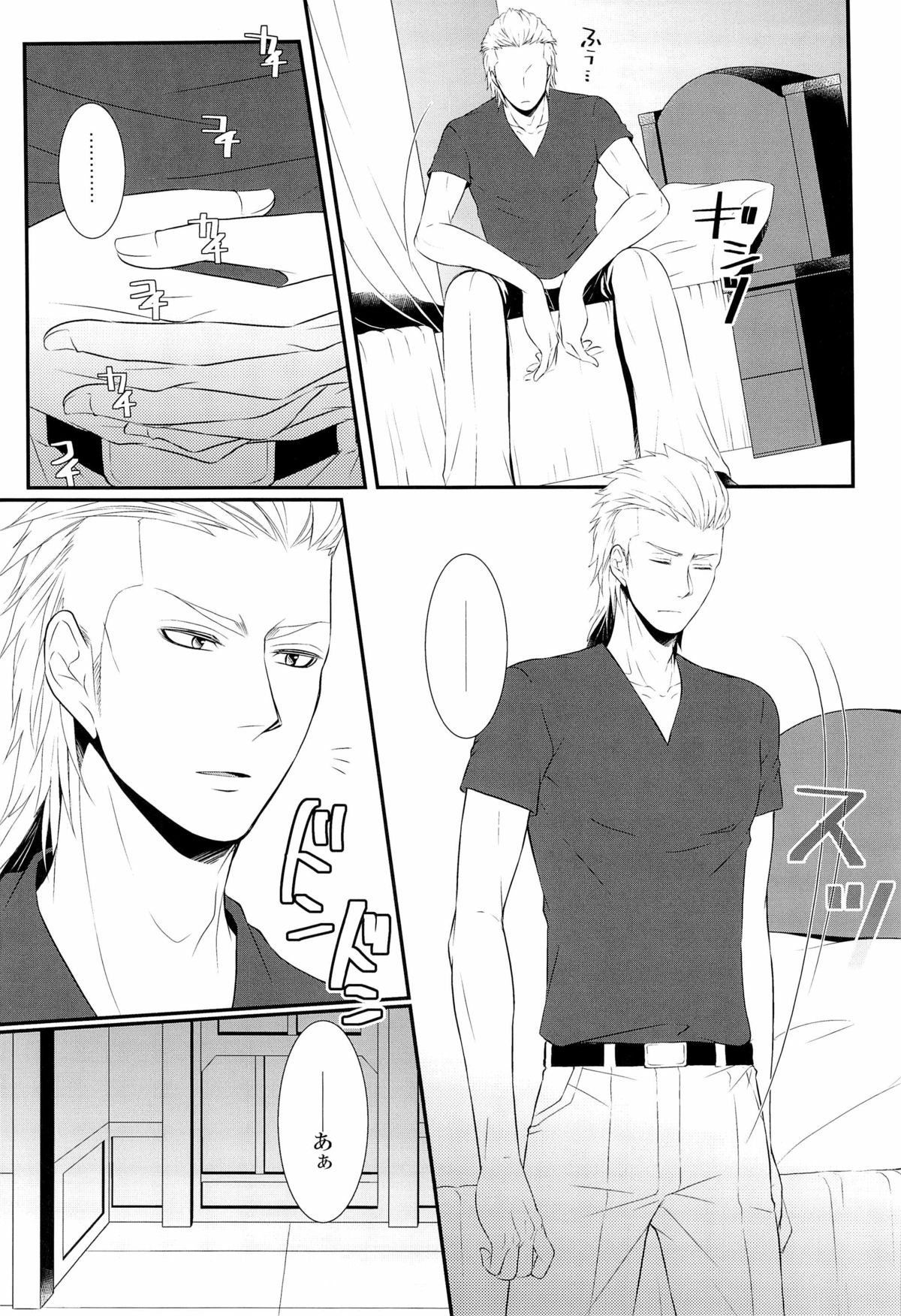 (C83) [Hyd*Rangea (あさき夢巳)] 目は口ほどにものを言う -Eyes say more than the mouth (ファイナルファンタジー 零式)