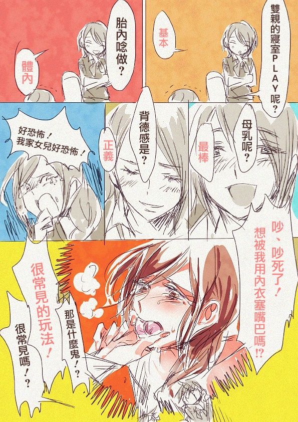 [ちまちま (ちぃま)] 母「娘が母子相姦もののエロ本隠し持ってた……」 [中国翻訳]