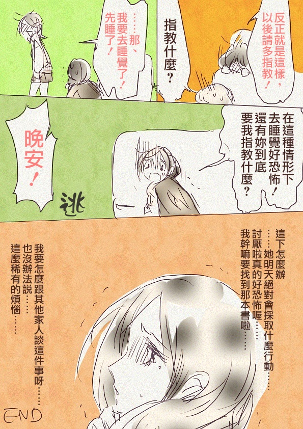 [ちまちま (ちぃま)] 母「娘が母子相姦もののエロ本隠し持ってた……」 [中国翻訳]