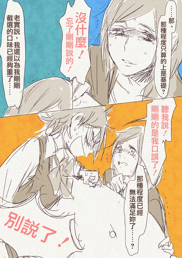 [ちまちま (ちぃま)] 母「娘が母子相姦もののエロ本隠し持ってた……」 [中国翻訳]