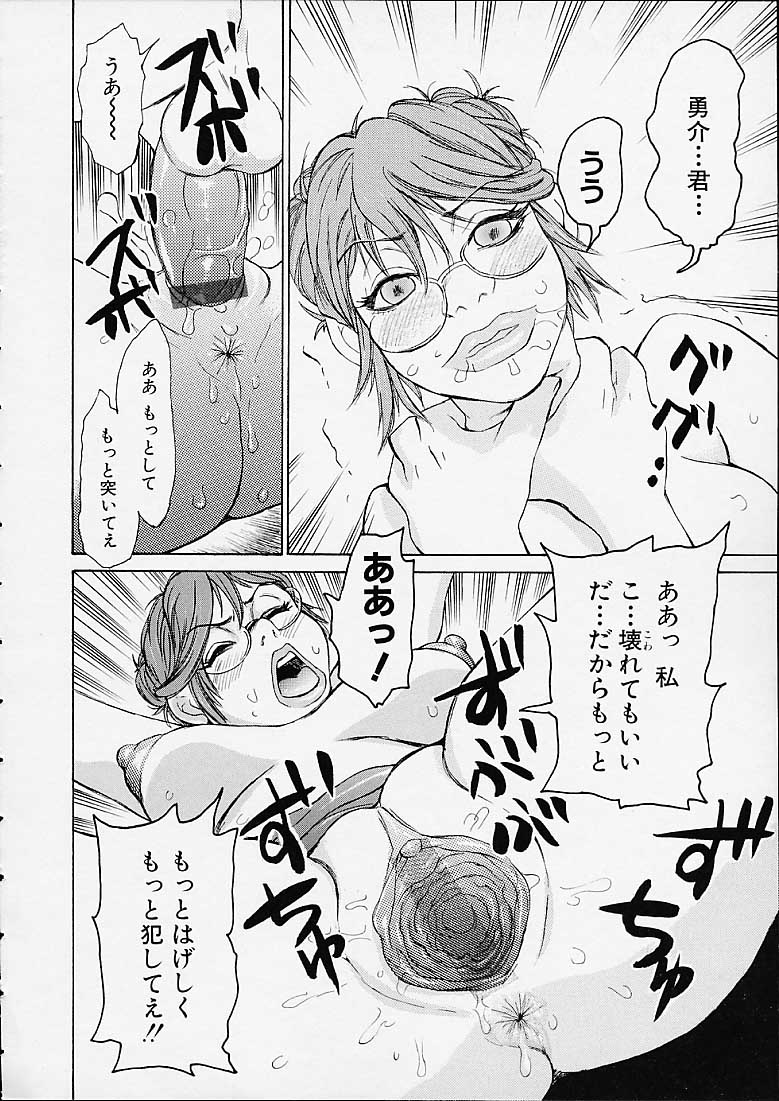 [吉良広義] ボトムノック