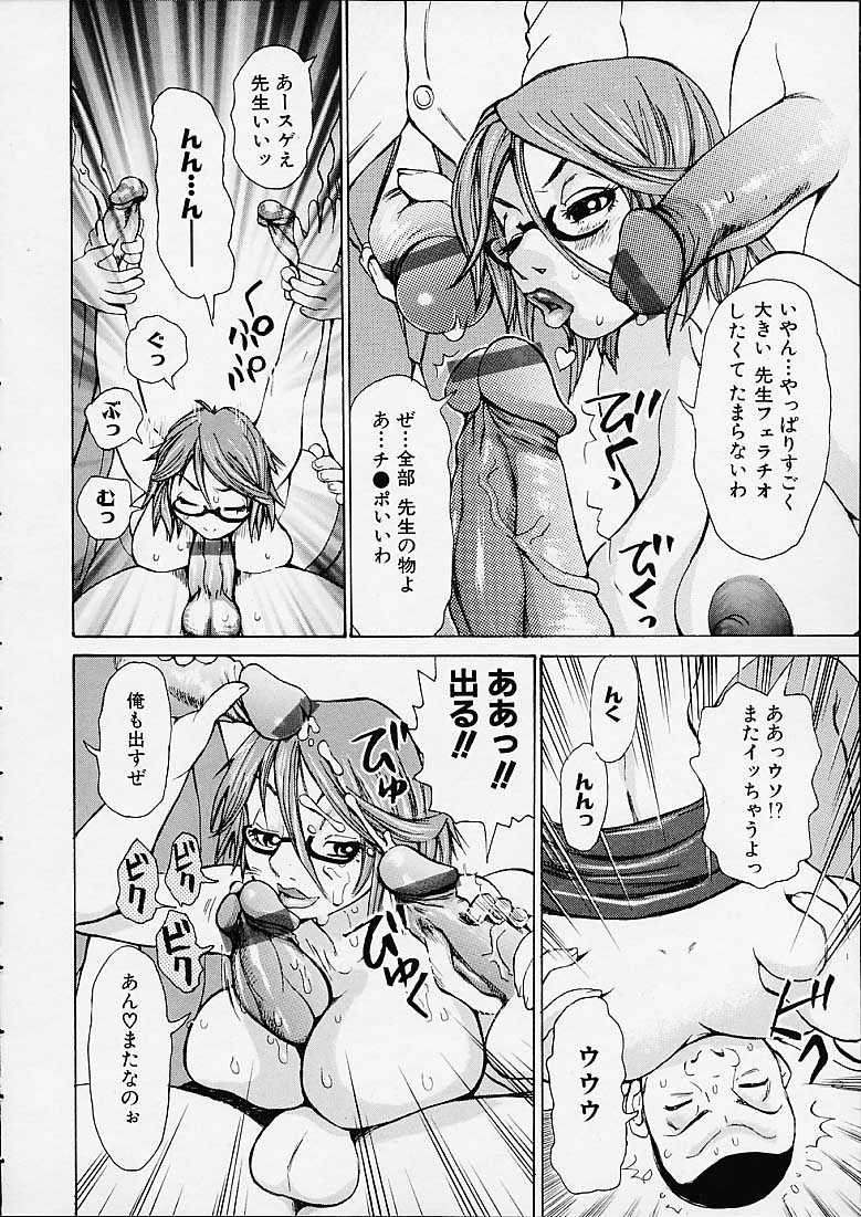 [吉良広義] ボトムノック