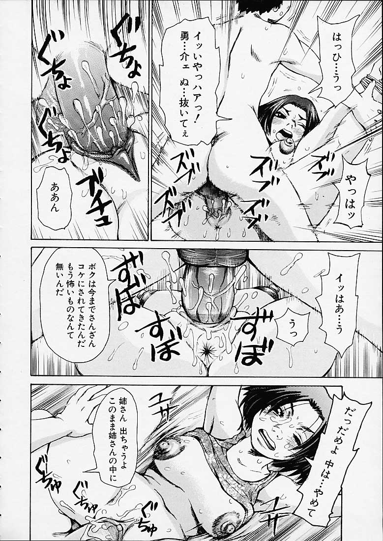 [吉良広義] ボトムノック