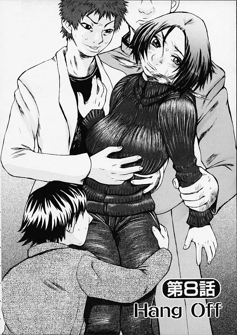 [吉良広義] ボトムノック